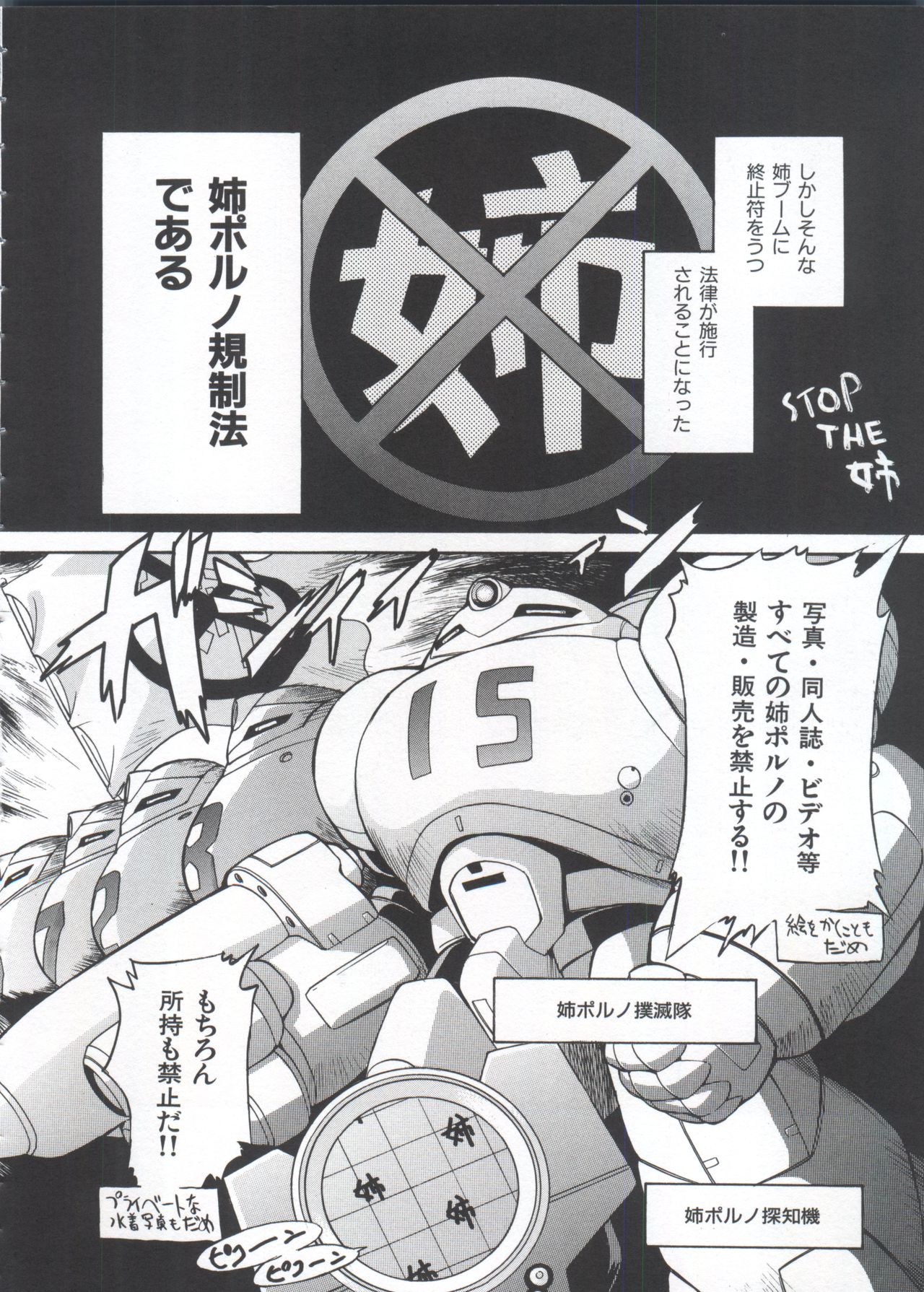 Innyou Megami 1 - Page 55