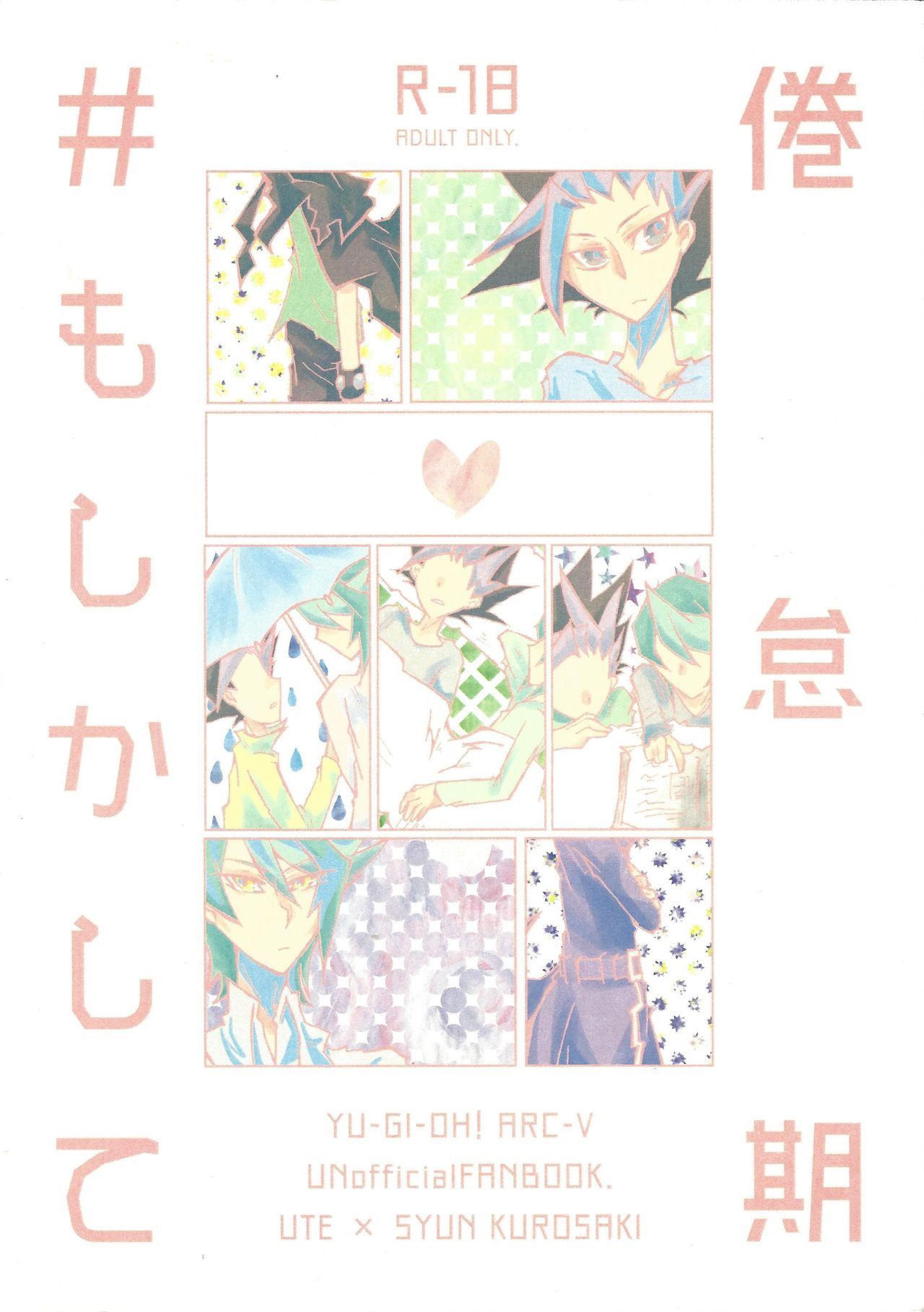 Kentaiki #moshikashite - Page 1