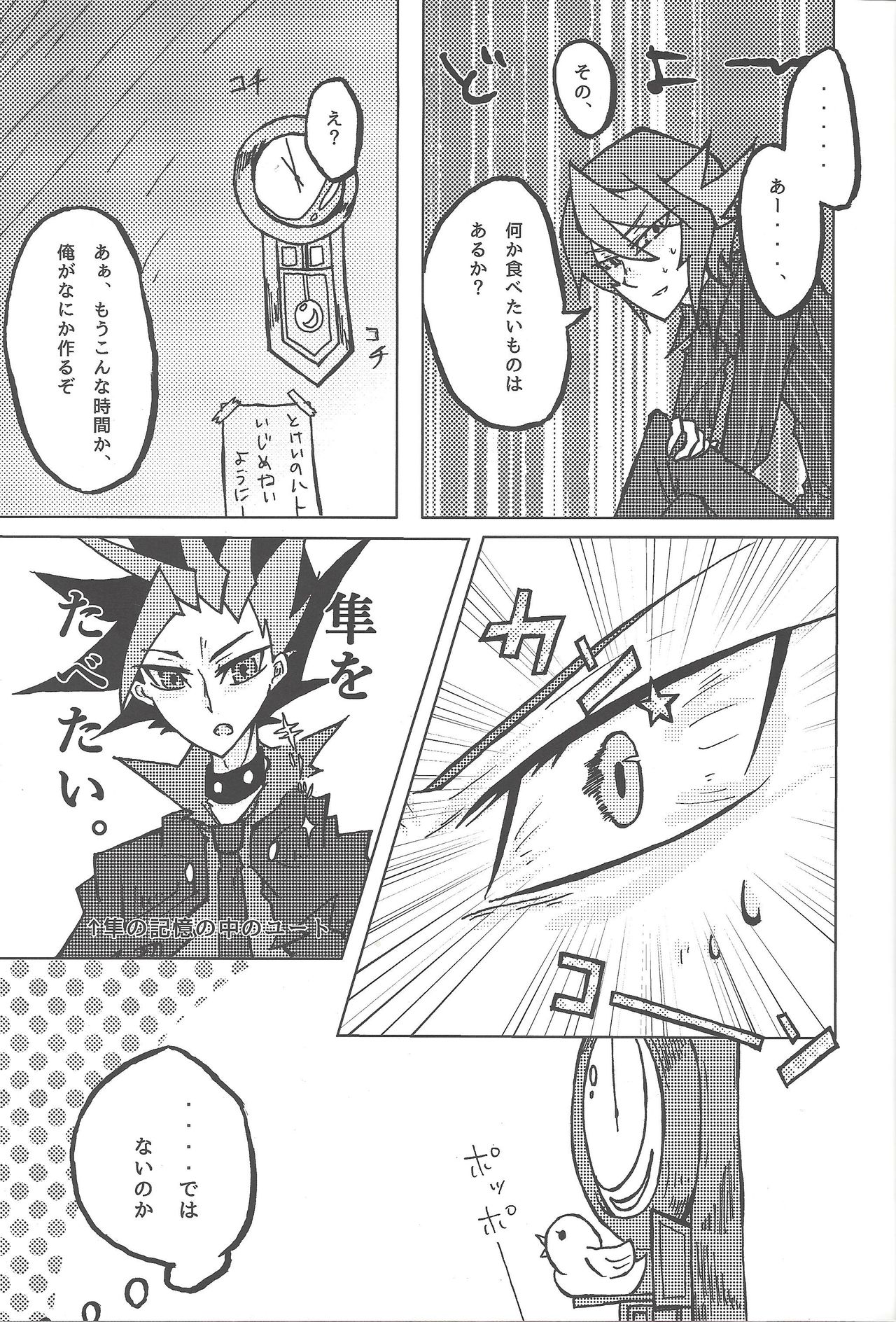 Kentaiki #moshikashite - Page 10
