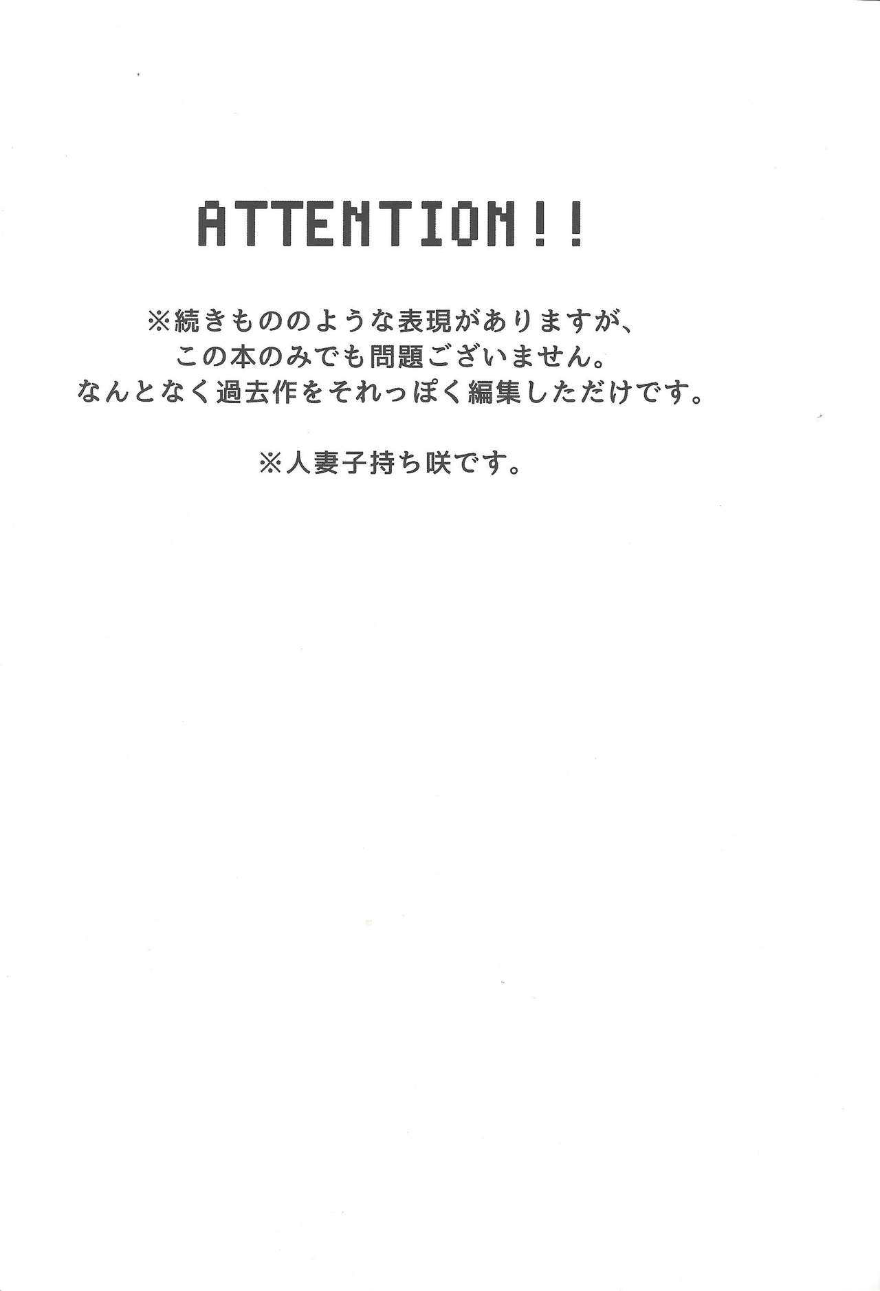 Kentaiki #moshikashite - Page 2