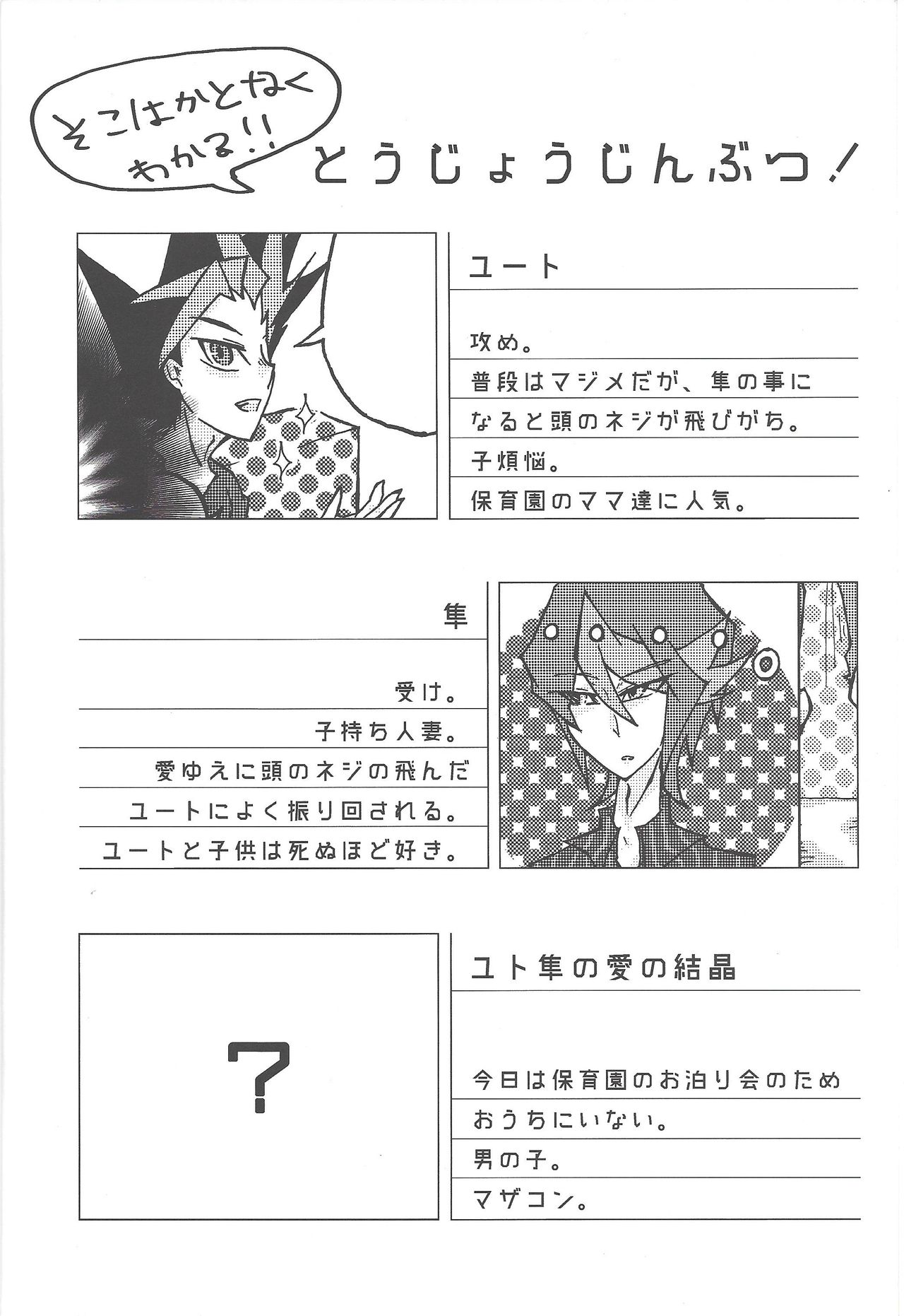 Kentaiki #moshikashite - Page 3