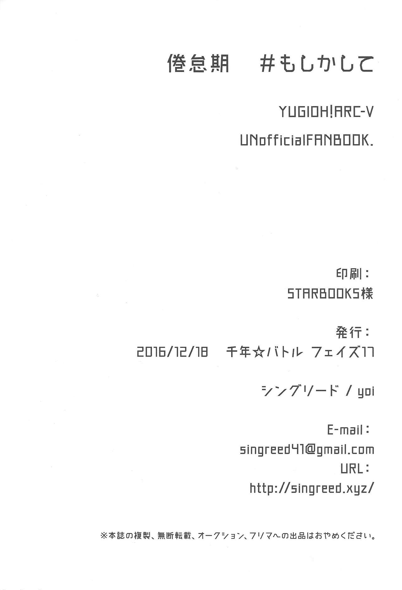 Kentaiki #moshikashite - Page 32