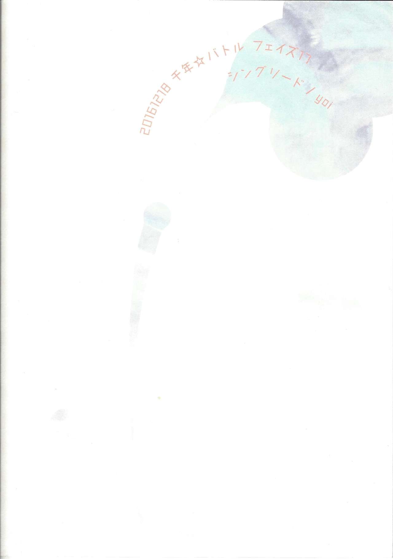Kentaiki #moshikashite - Page 33
