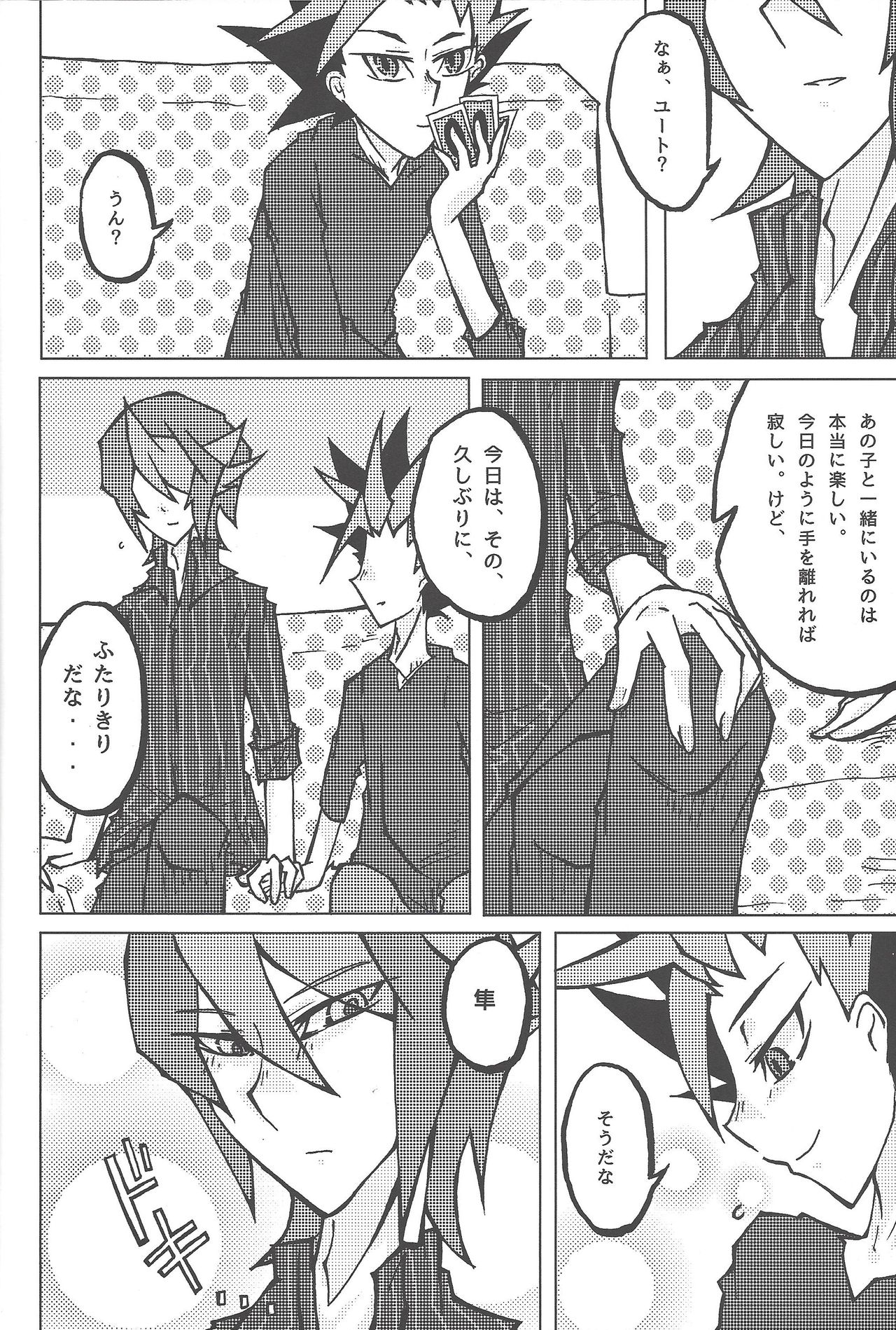 Kentaiki #moshikashite - Page 7