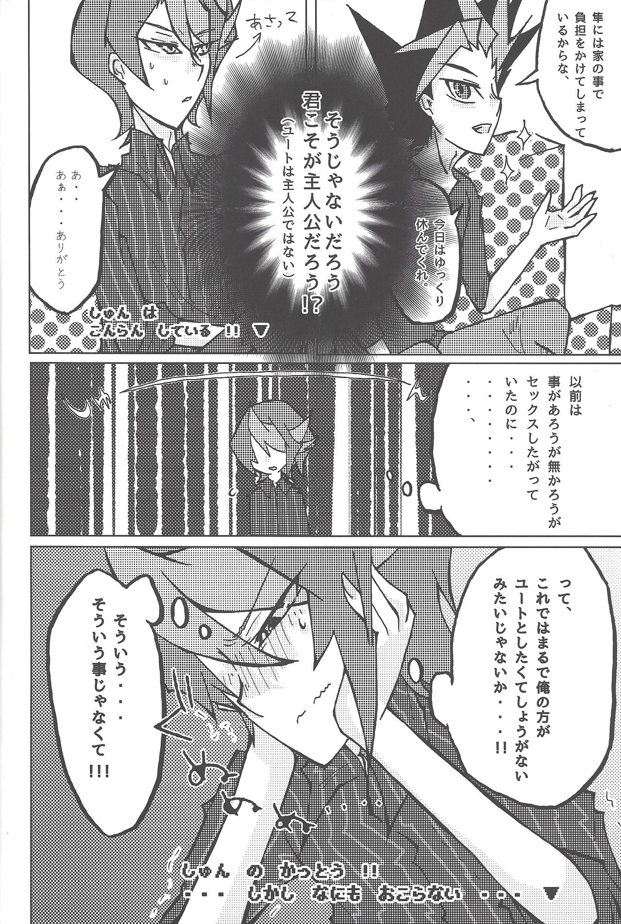 Kentaiki #moshikashite - Page 9