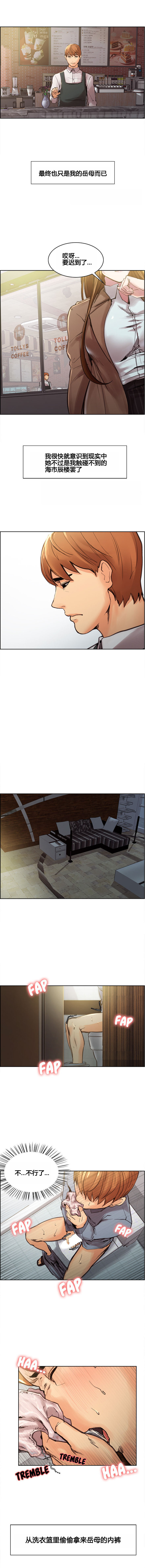 岳母家的刺激生活 1-21 - Page 108