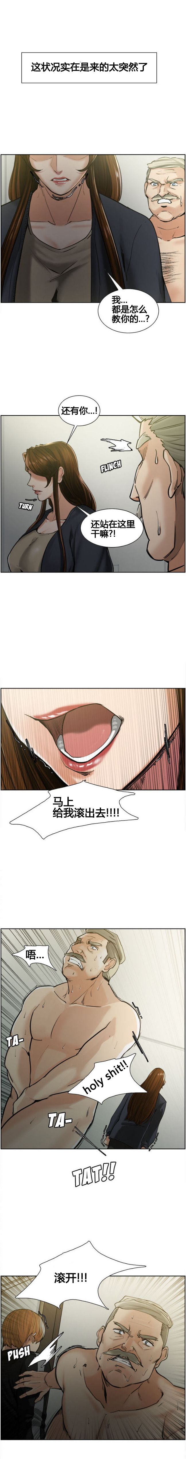 岳母家的刺激生活 1-21 - Page 130