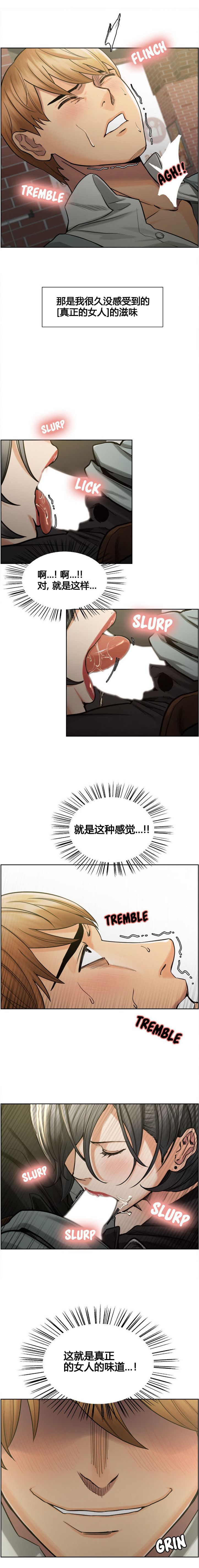 岳母家的刺激生活 1-21 - Page 170