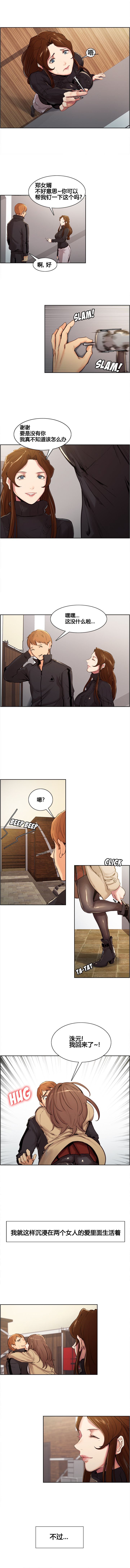 岳母家的刺激生活 1-21 - Page 49