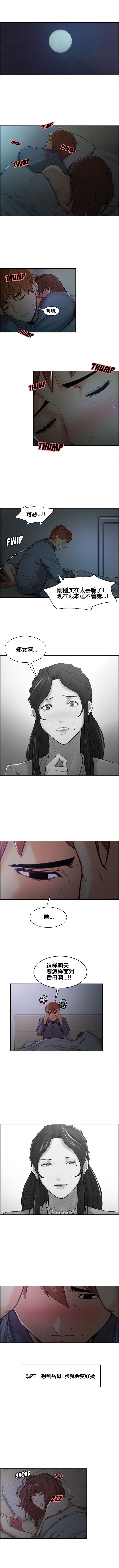 岳母家的刺激生活 1-21 - Page 55
