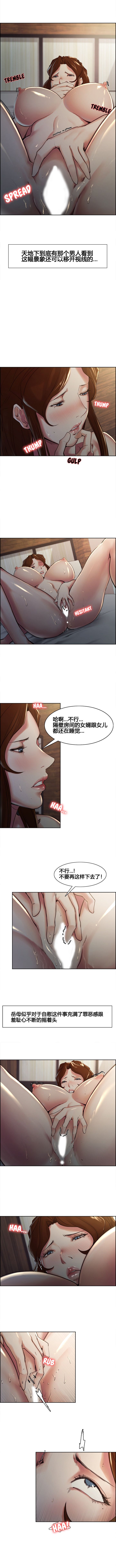 岳母家的刺激生活 1-21 - Page 64