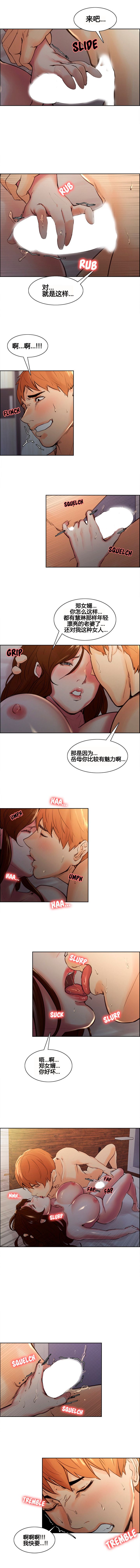 岳母家的刺激生活 1-21 - Page 77