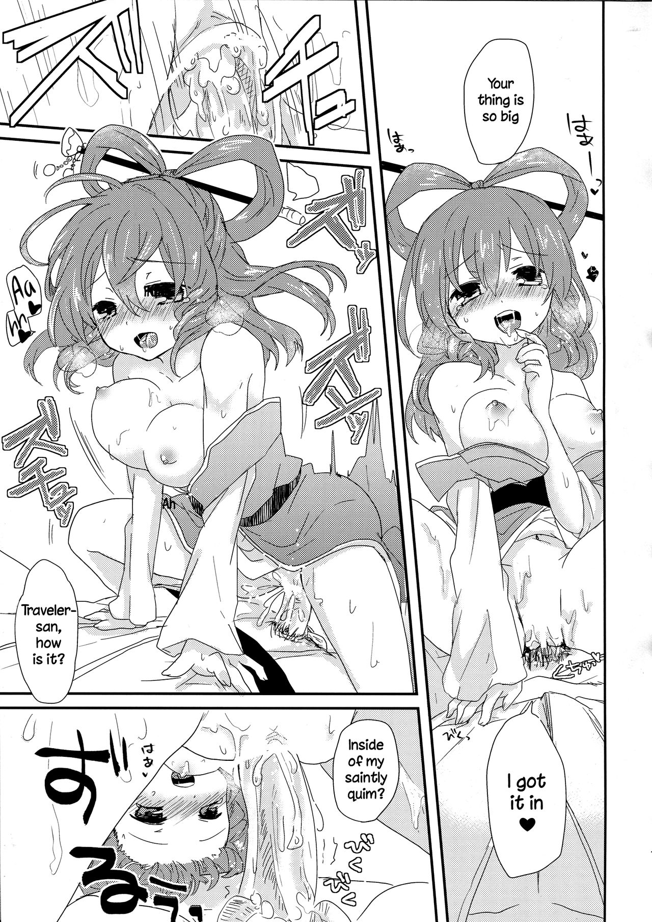Yusan Hime - Page 16
