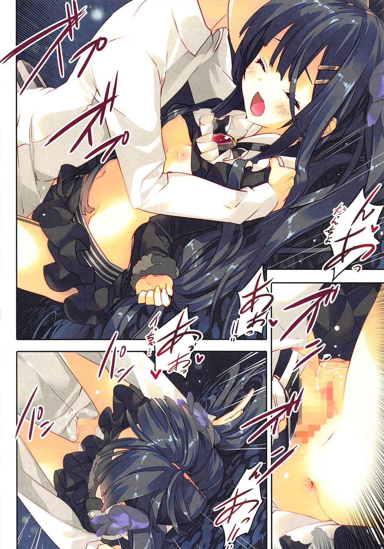 Secret Garden V - Page 9