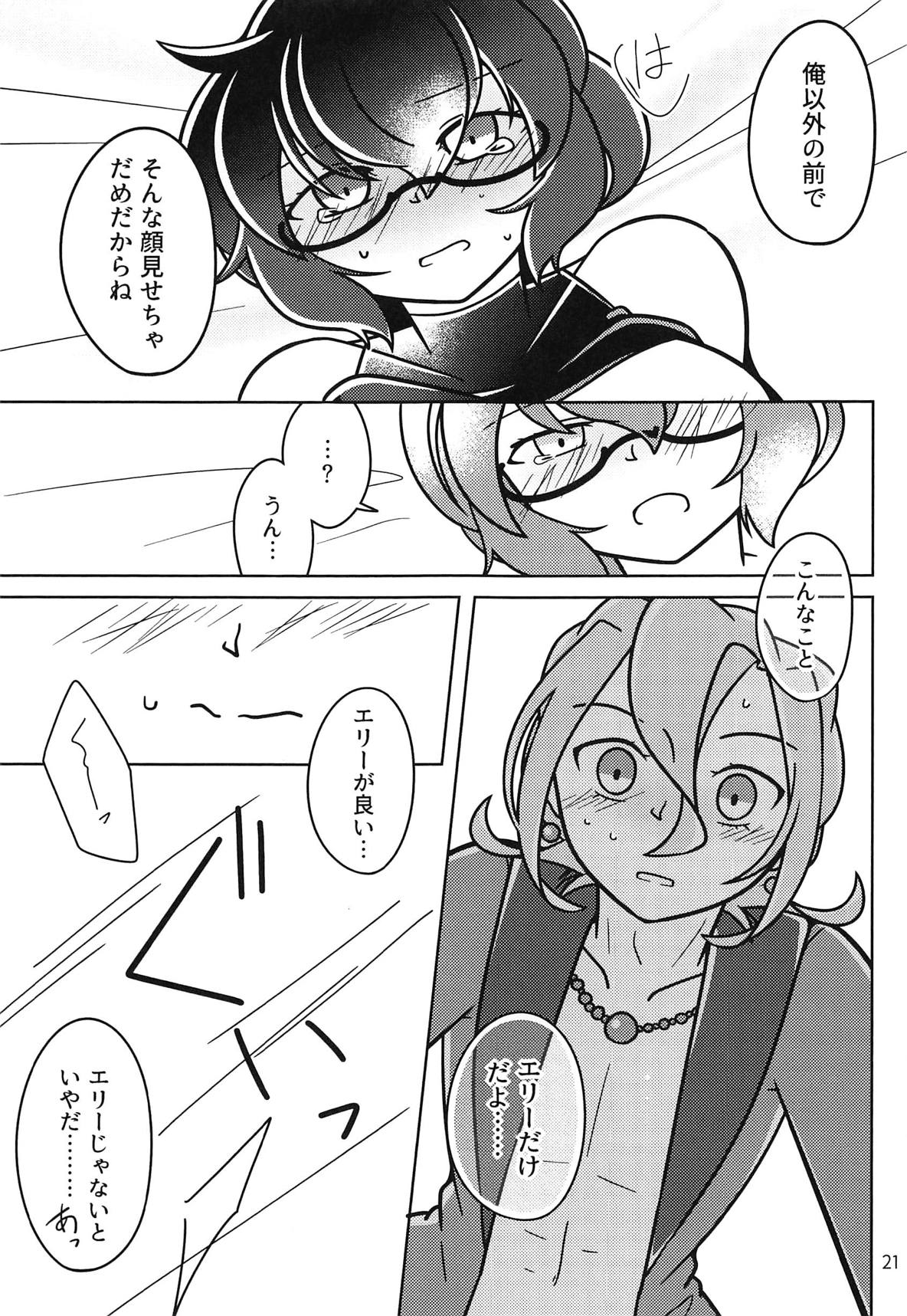 !!SLEEPING!! - Page 20