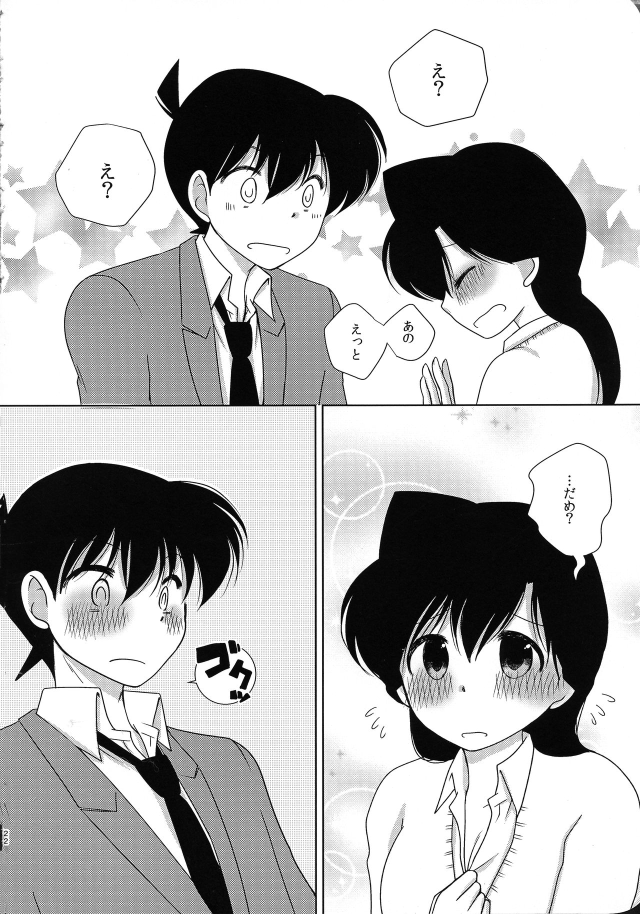 Sakura Kaoru Kimi to - Page 21