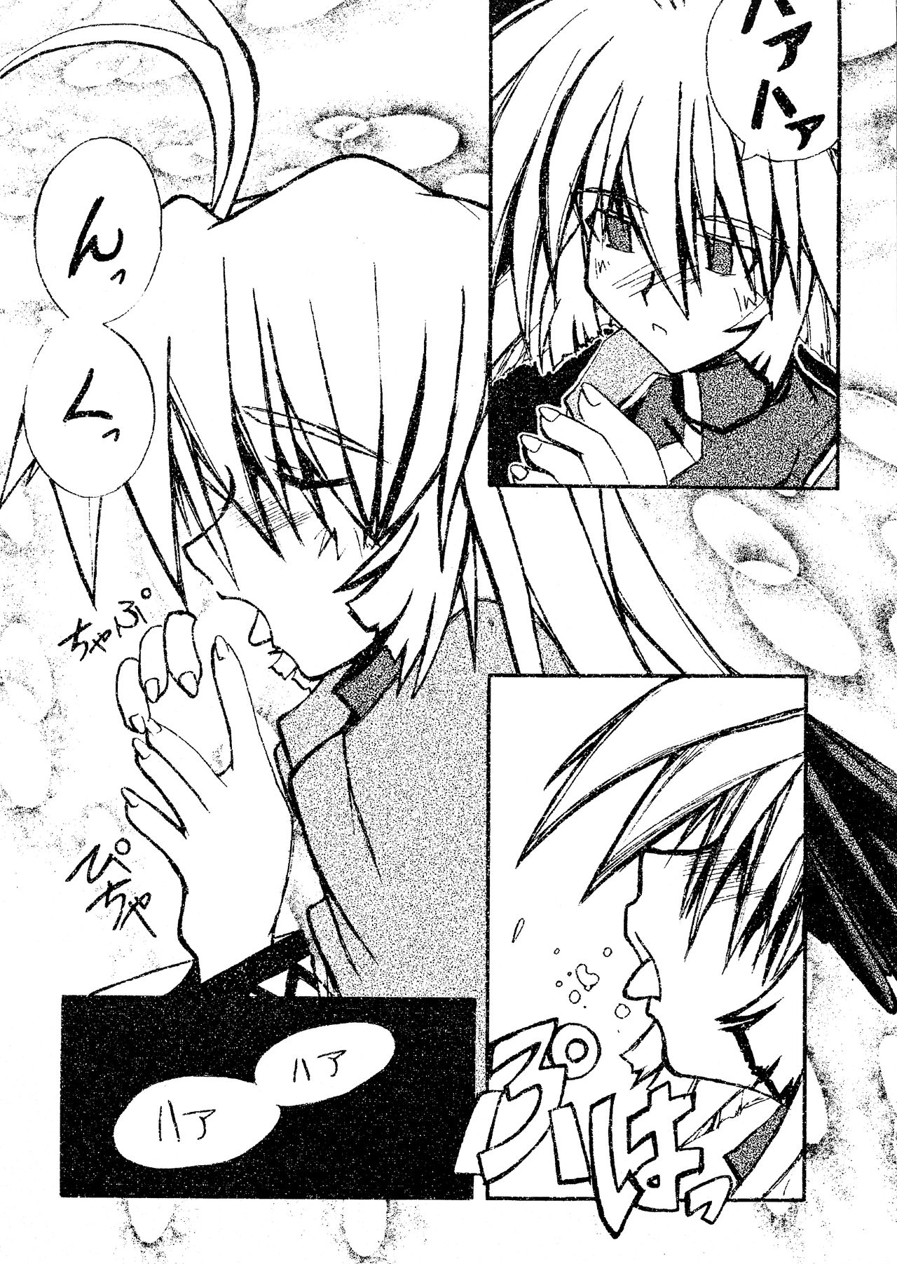 Waremono Chuui - Page 19