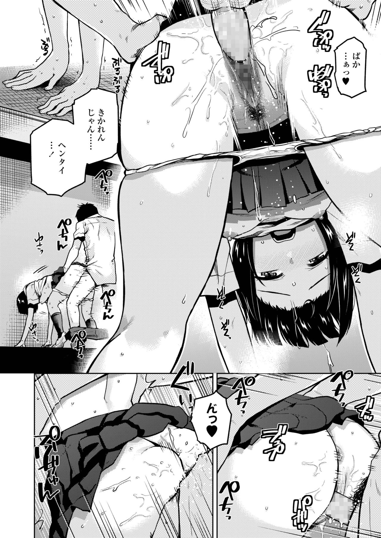 COMIC AOHA 2019 Haru - Page 28