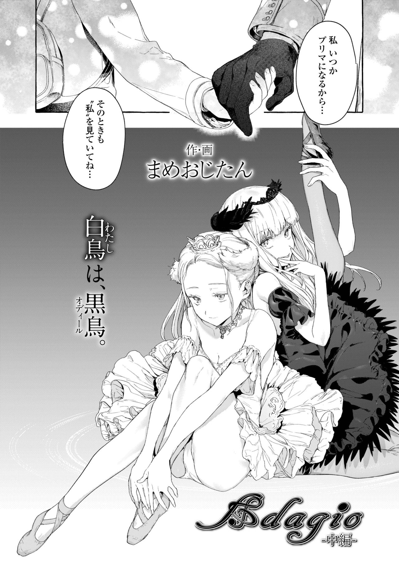 COMIC AOHA 2019 Haru - Page 34
