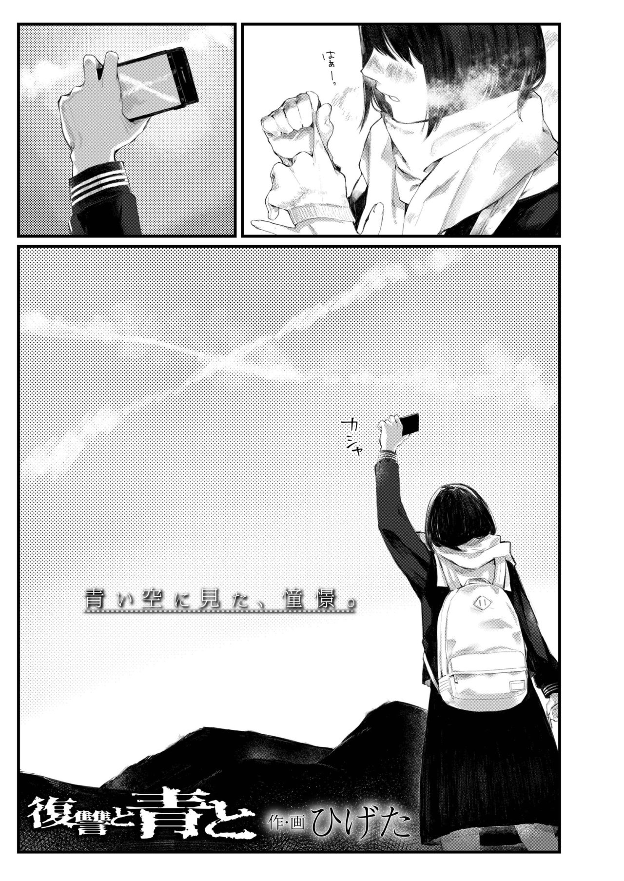 COMIC AOHA 2019 Haru - Page 419
