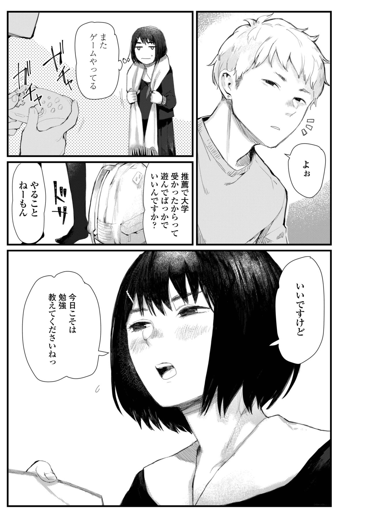 COMIC AOHA 2019 Haru - Page 421