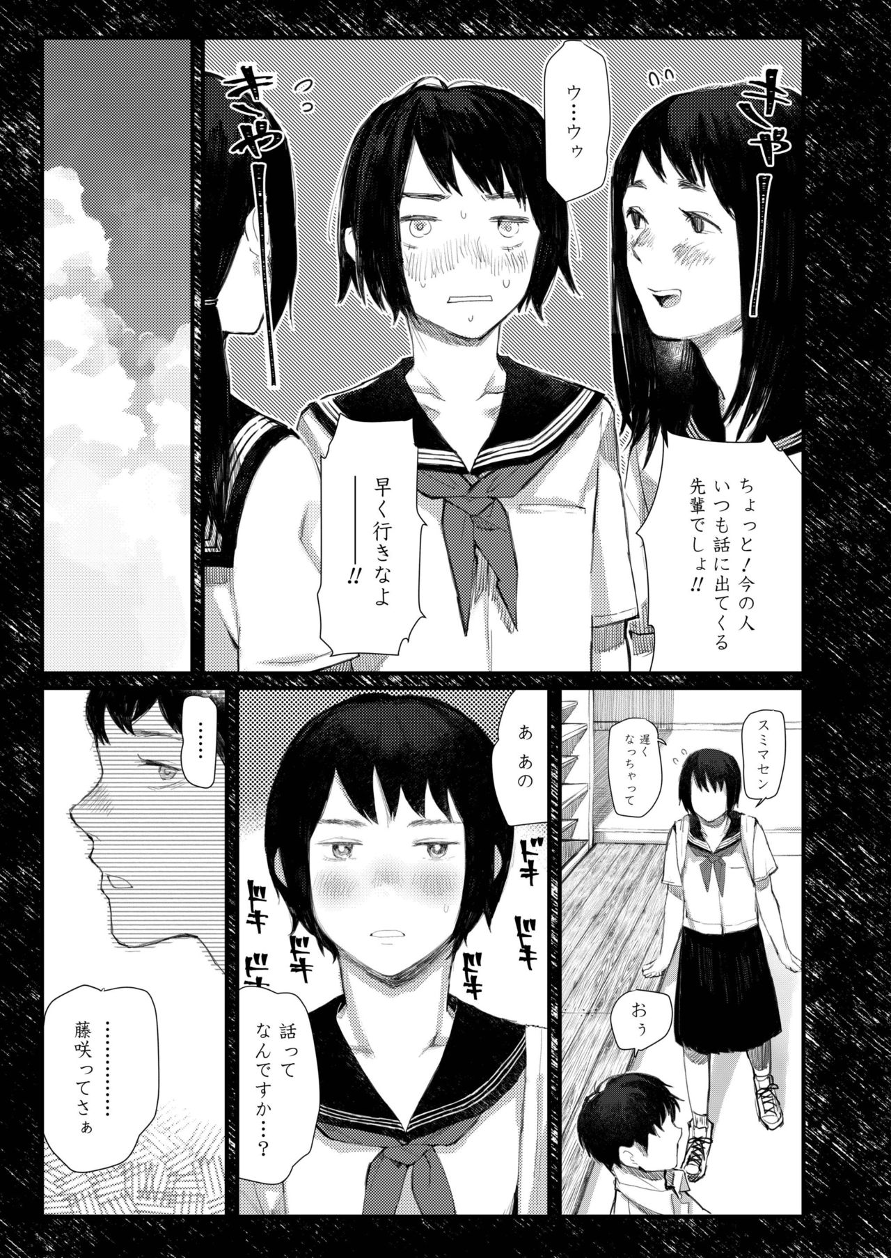 COMIC AOHA 2019 Haru - Page 441