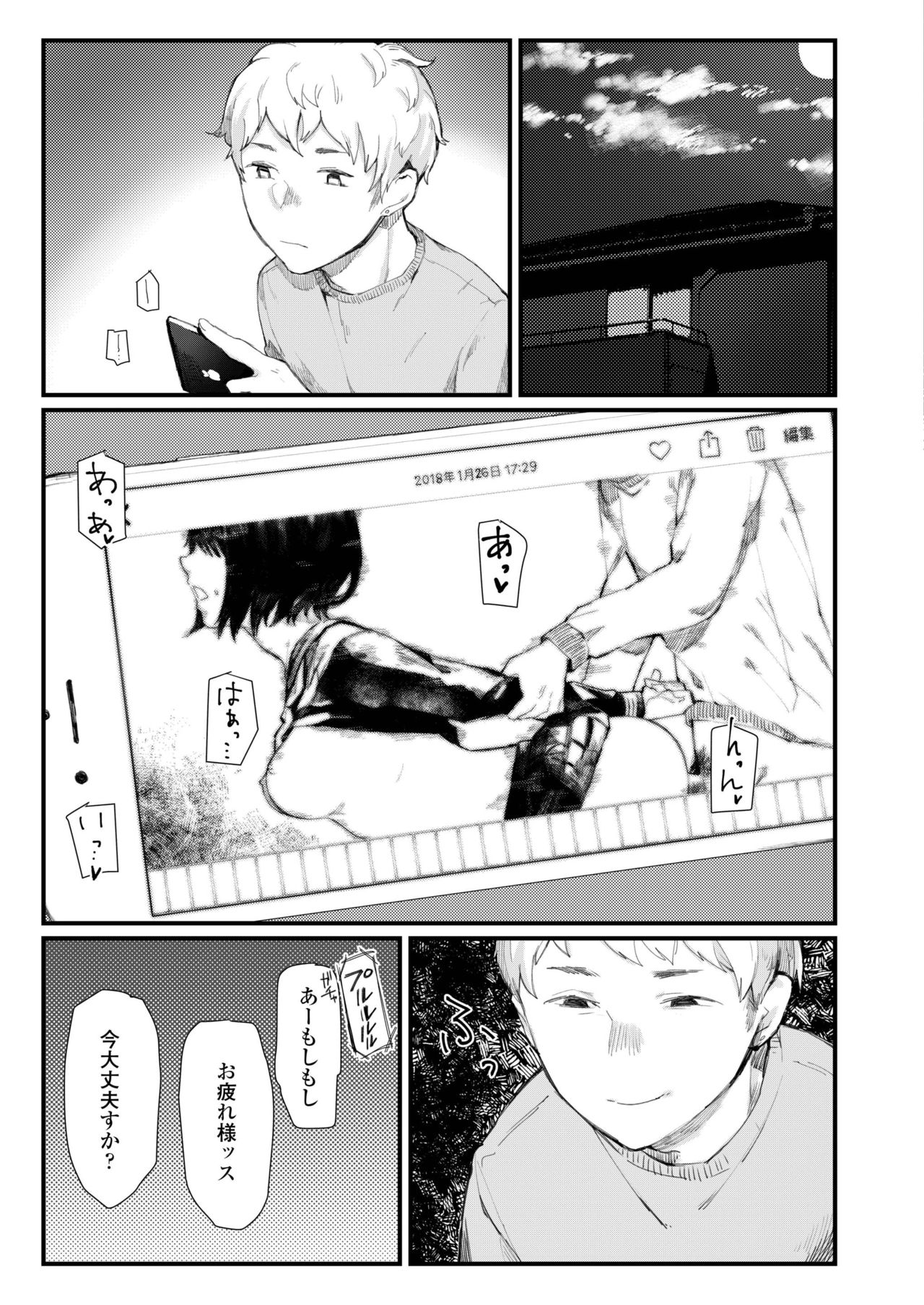 COMIC AOHA 2019 Haru - Page 445