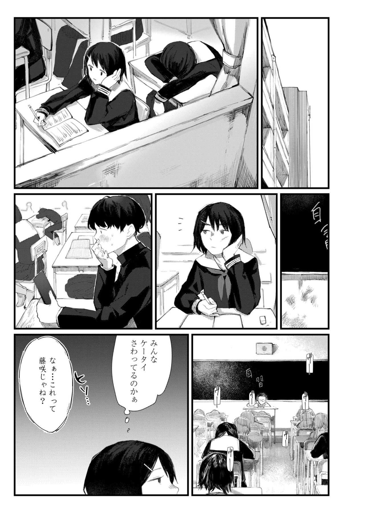 COMIC AOHA 2019 Haru - Page 447