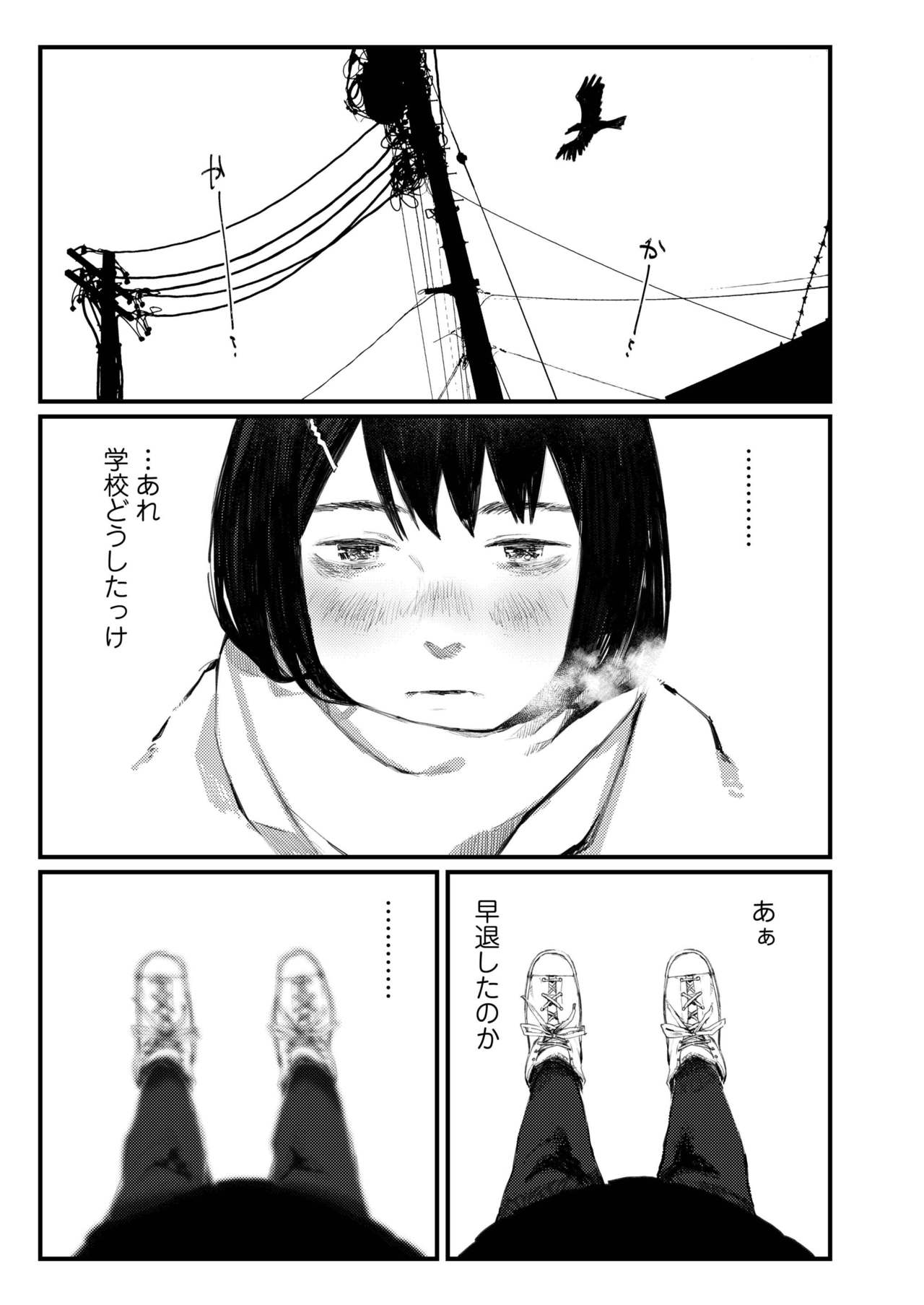 COMIC AOHA 2019 Haru - Page 451