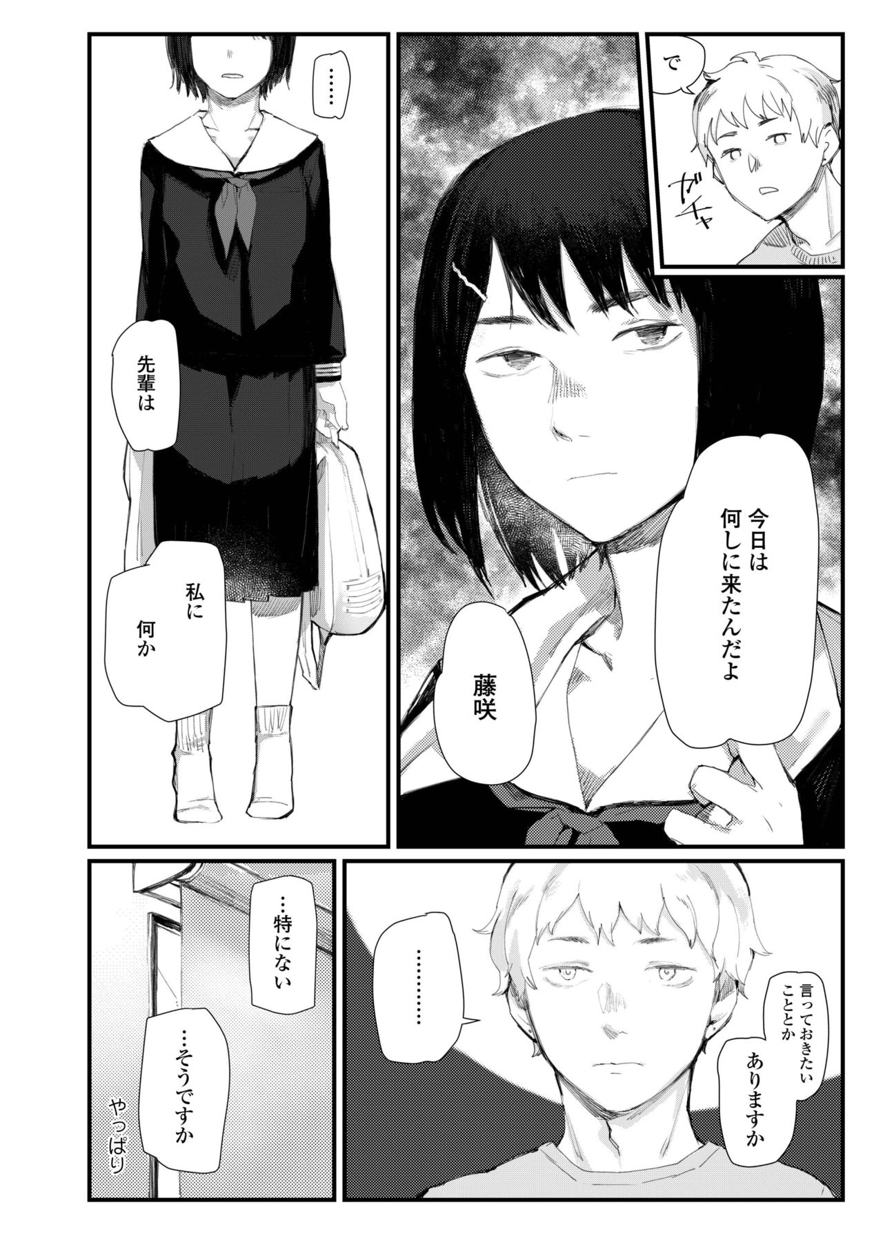 COMIC AOHA 2019 Haru - Page 456