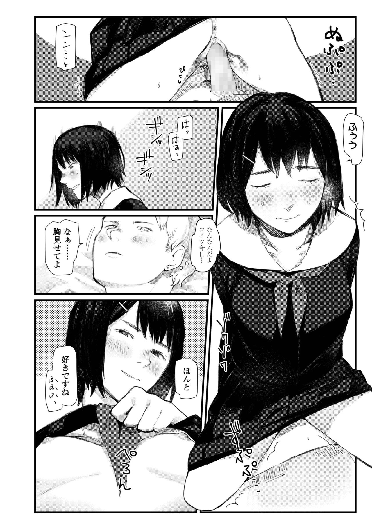 COMIC AOHA 2019 Haru - Page 462