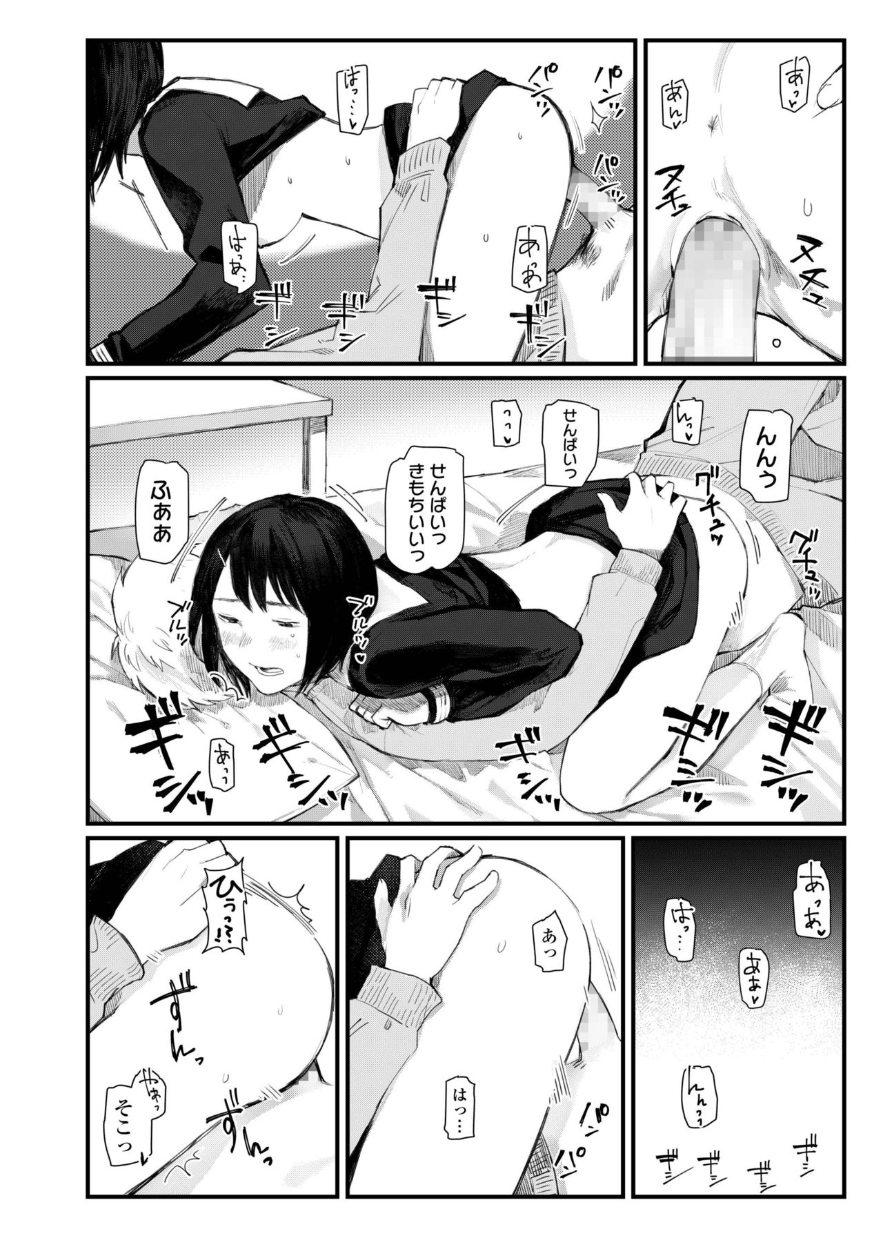 COMIC AOHA 2019 Haru - Page 464