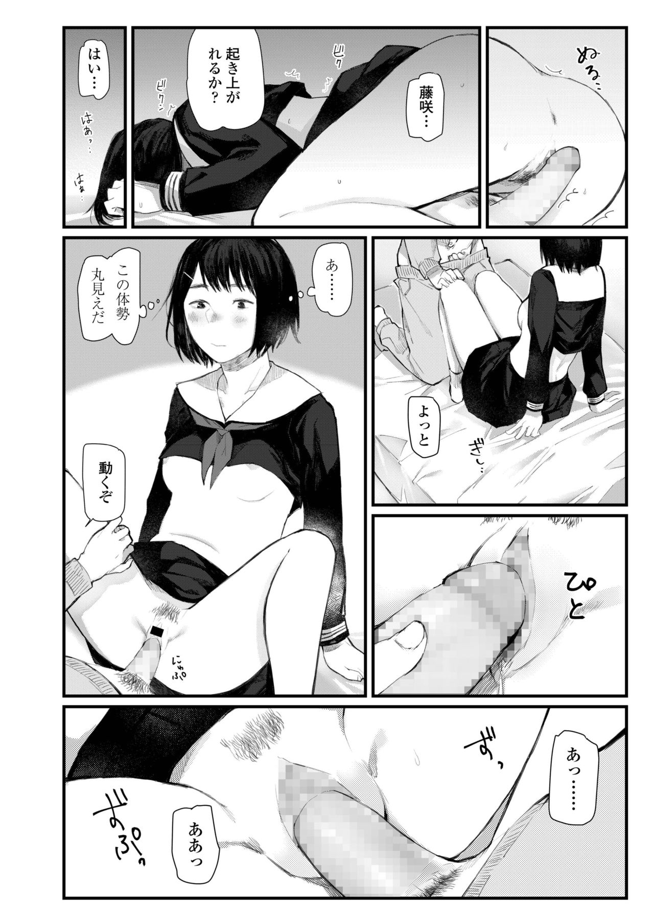 COMIC AOHA 2019 Haru - Page 466
