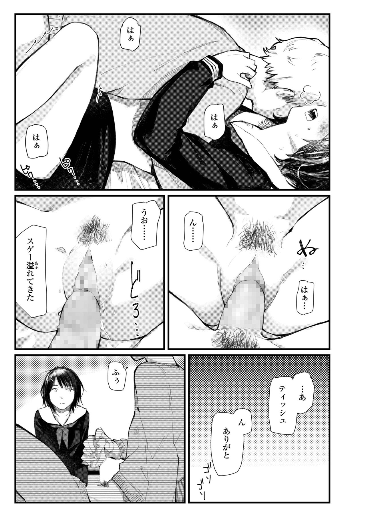 COMIC AOHA 2019 Haru - Page 473