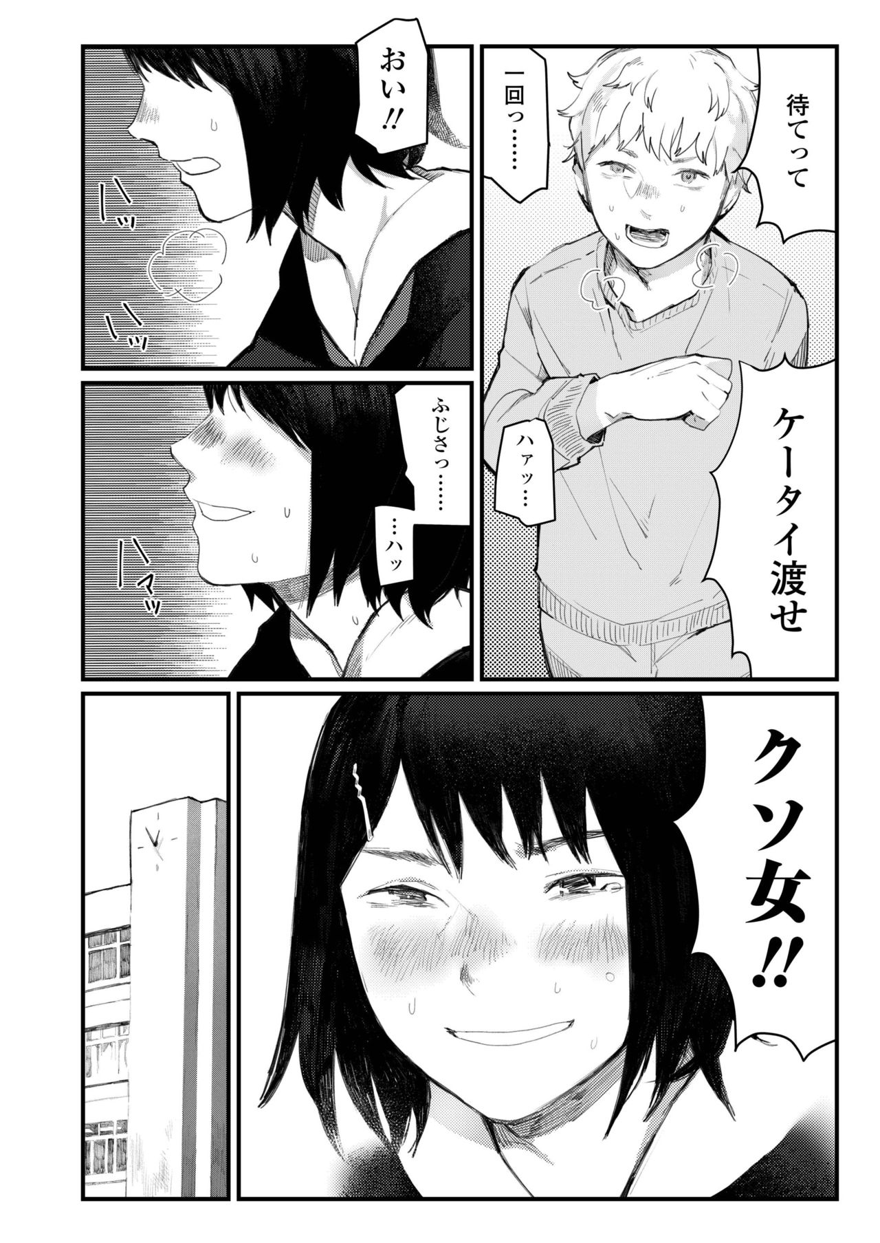 COMIC AOHA 2019 Haru - Page 478
