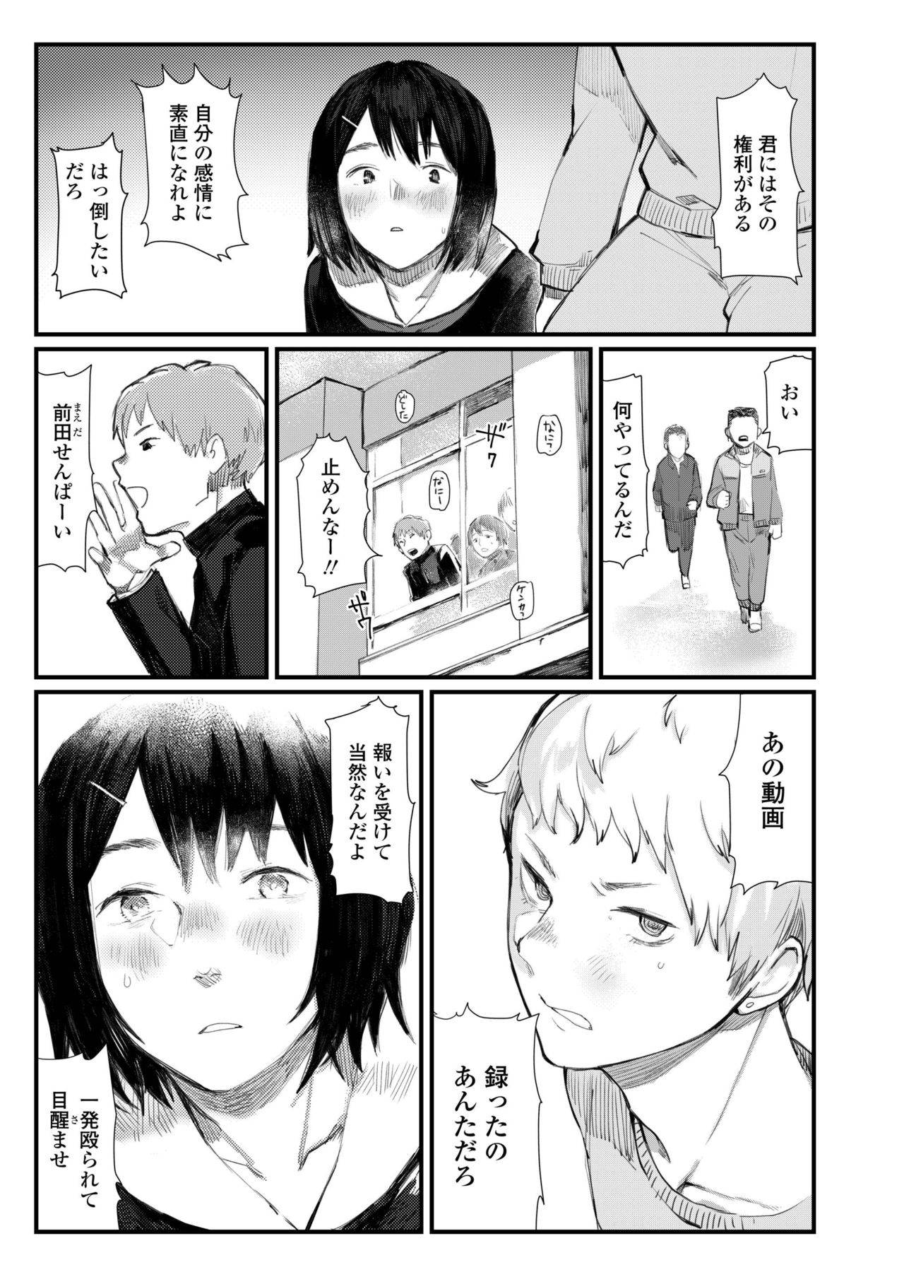 COMIC AOHA 2019 Haru - Page 481