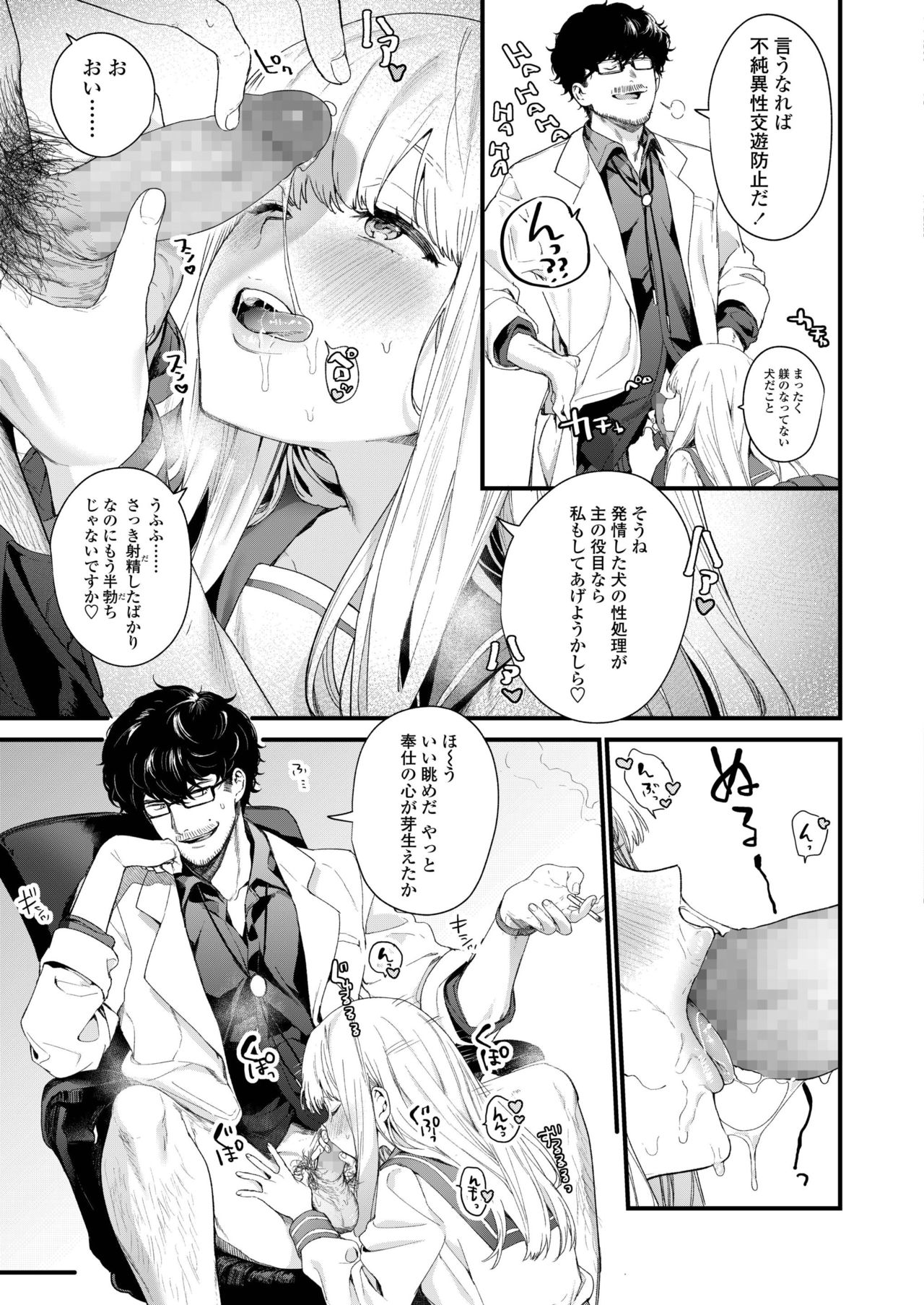 COMIC AOHA 2019 Haru - Page 49