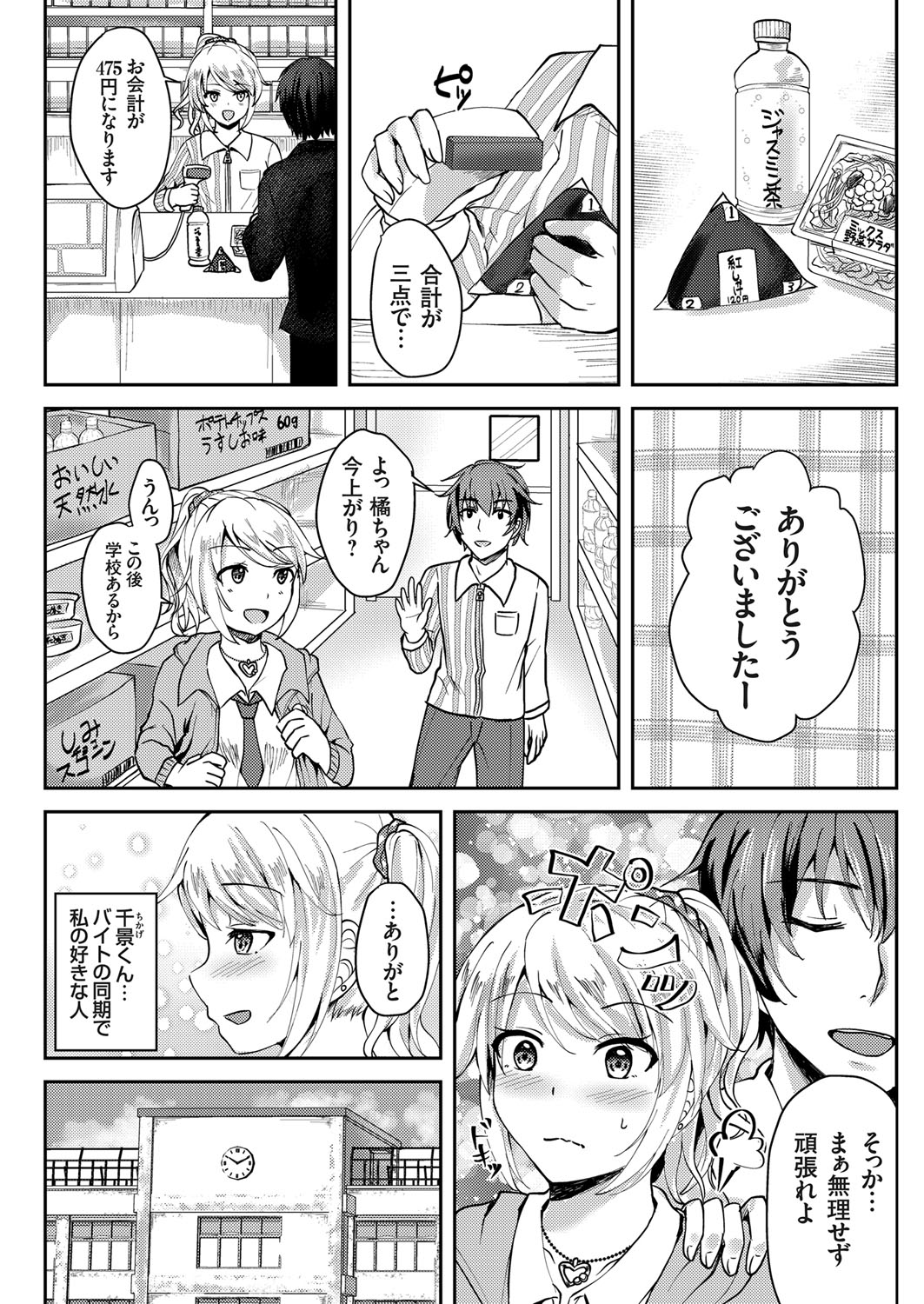 COMIC Grape Vol. 64 - Page 141