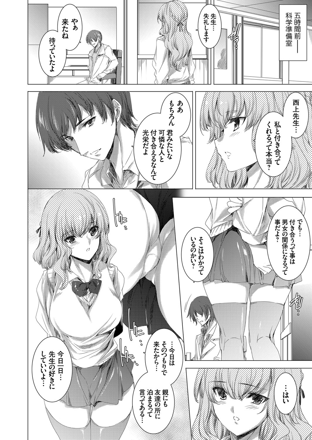 COMIC Grape Vol. 64 - Page 47