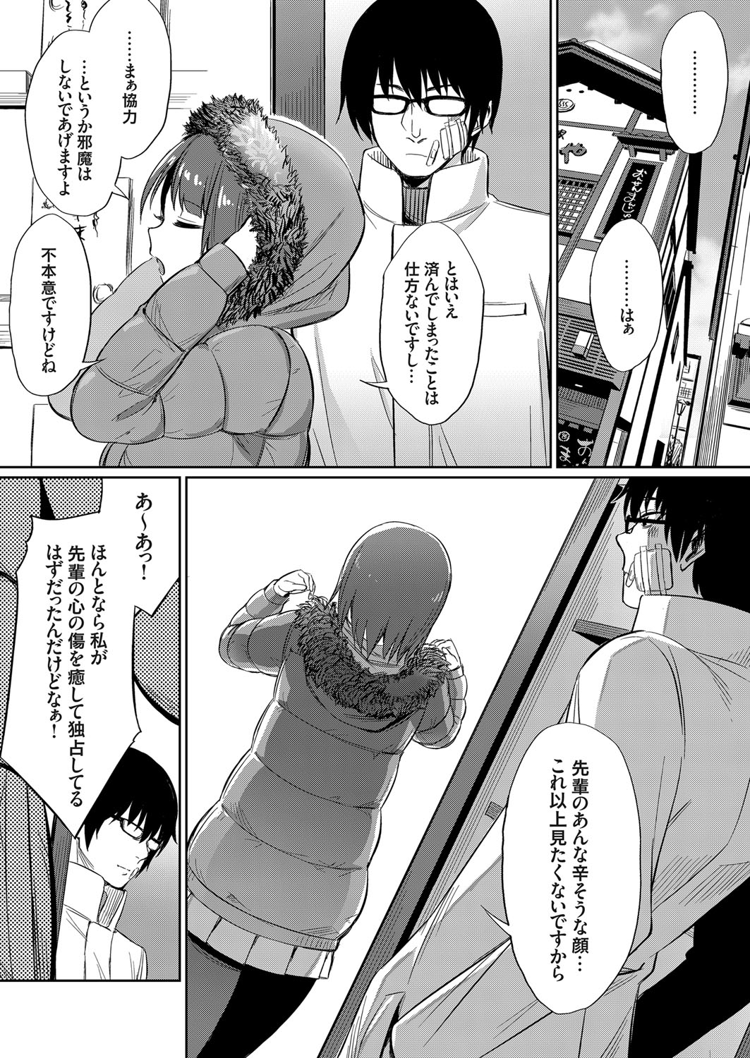 COMIC Grape Vol. 64 - Page 70