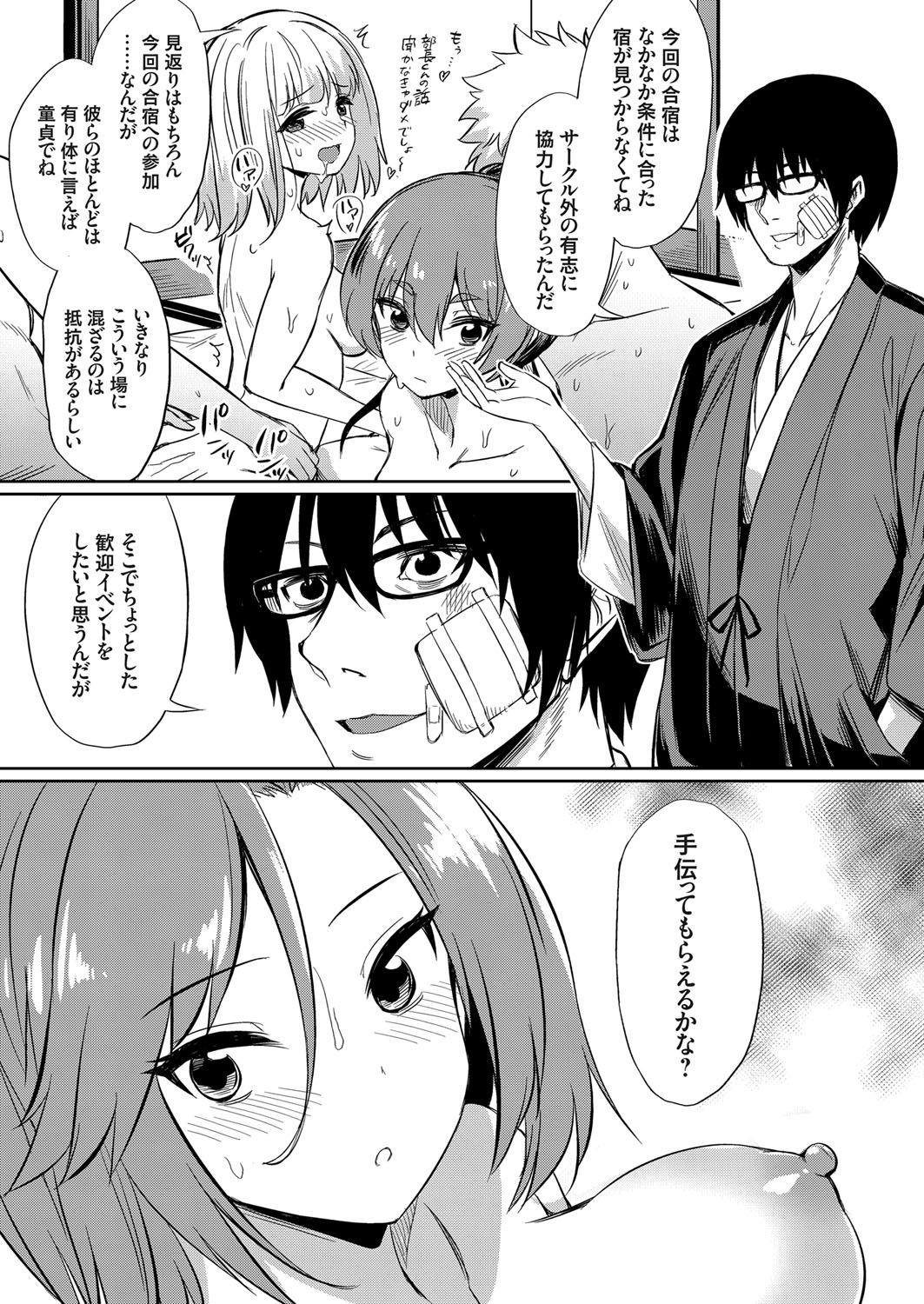 COMIC Grape Vol. 64 - Page 76