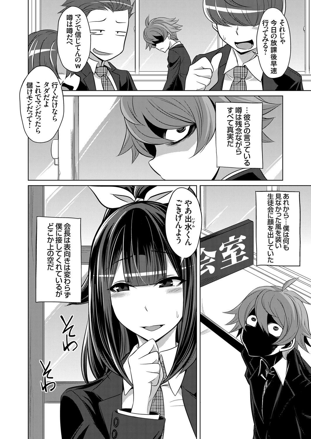 COMIC Grape Vol. 65 - Page 113