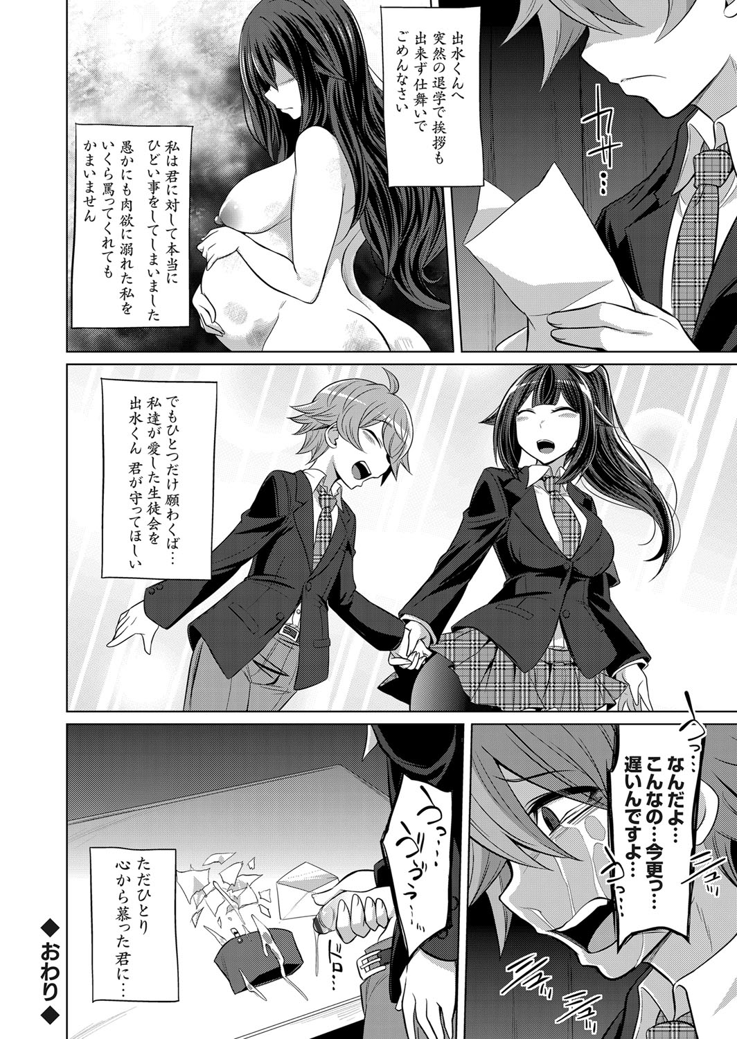 COMIC Grape Vol. 65 - Page 131