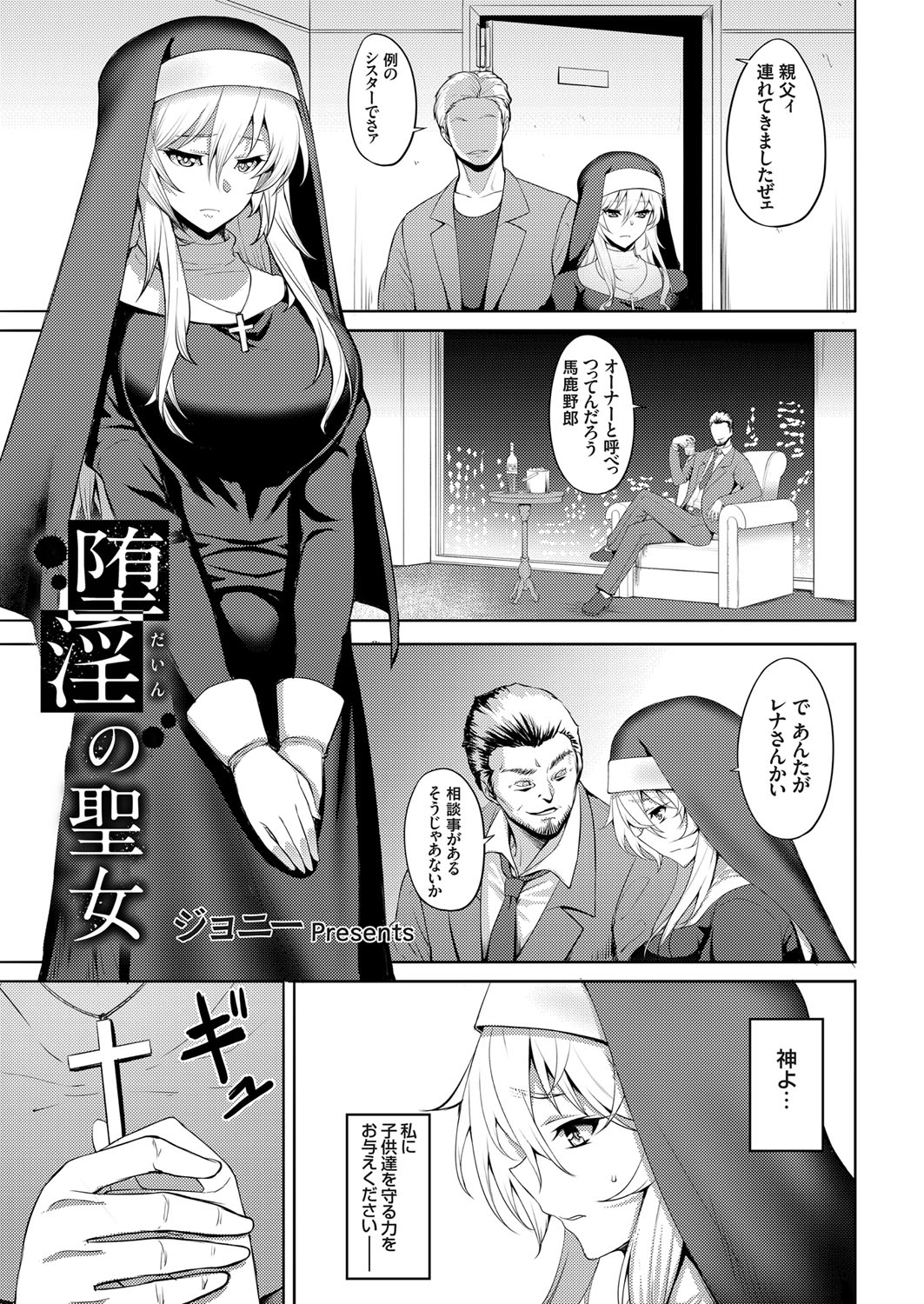 COMIC Grape Vol. 65 - Page 132