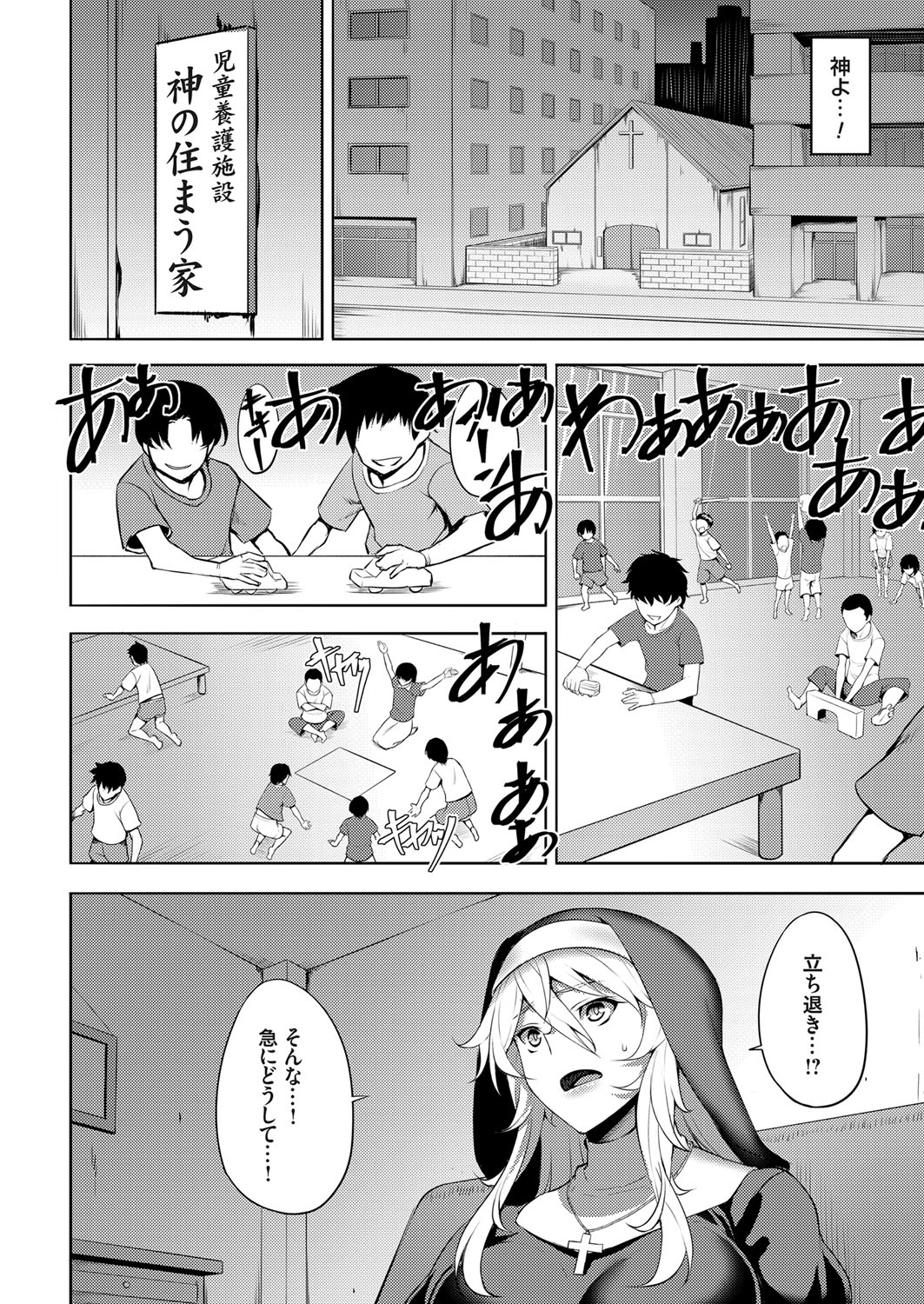 COMIC Grape Vol. 65 - Page 133
