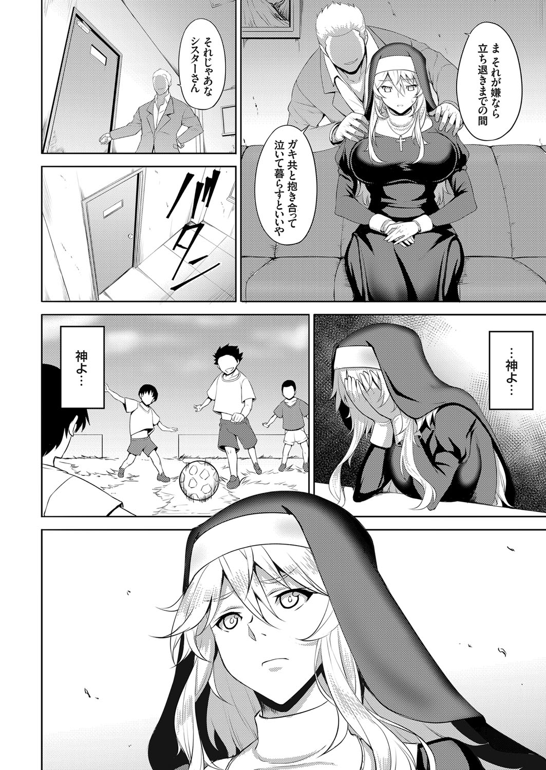 COMIC Grape Vol. 65 - Page 135