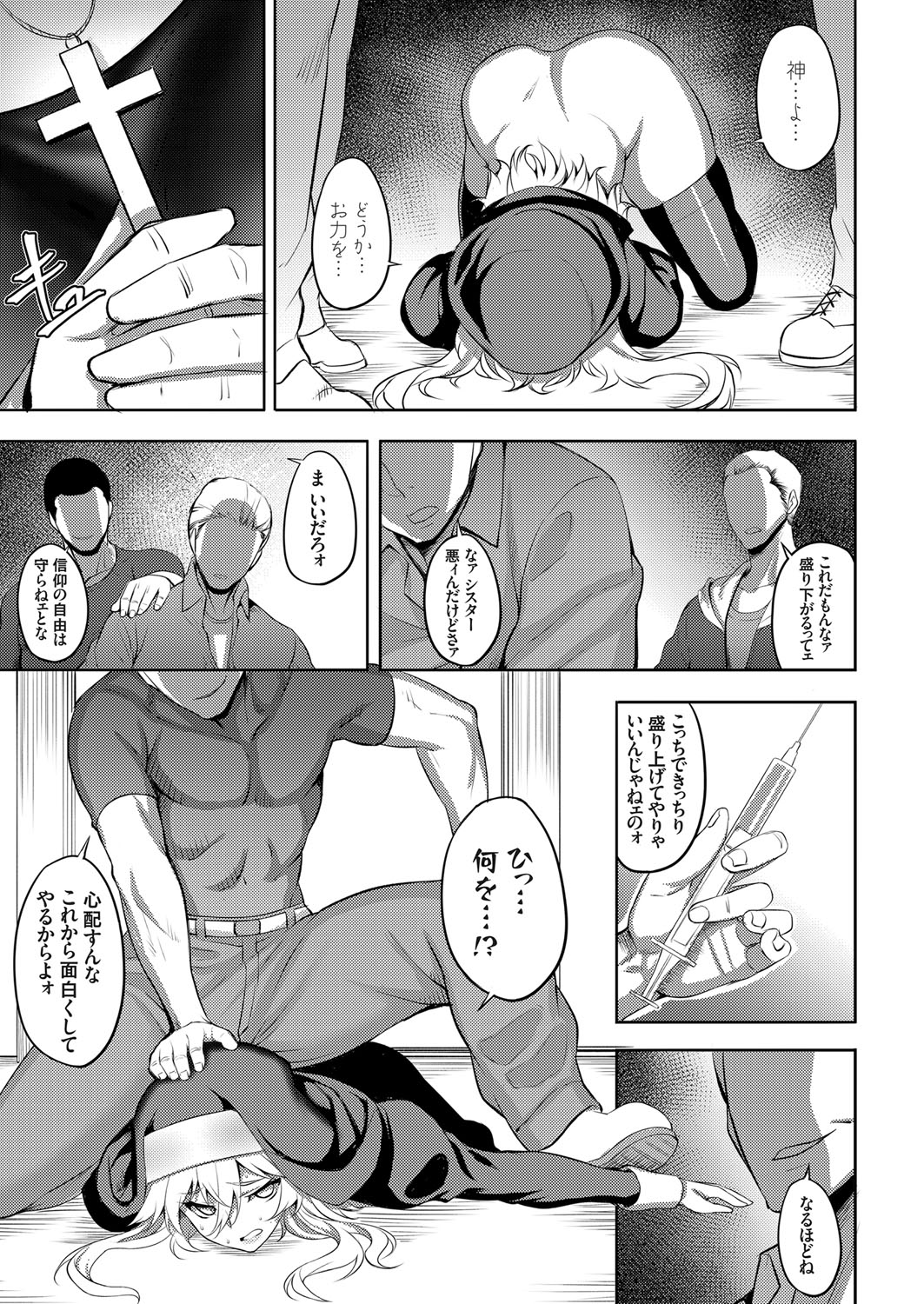 COMIC Grape Vol. 65 - Page 140