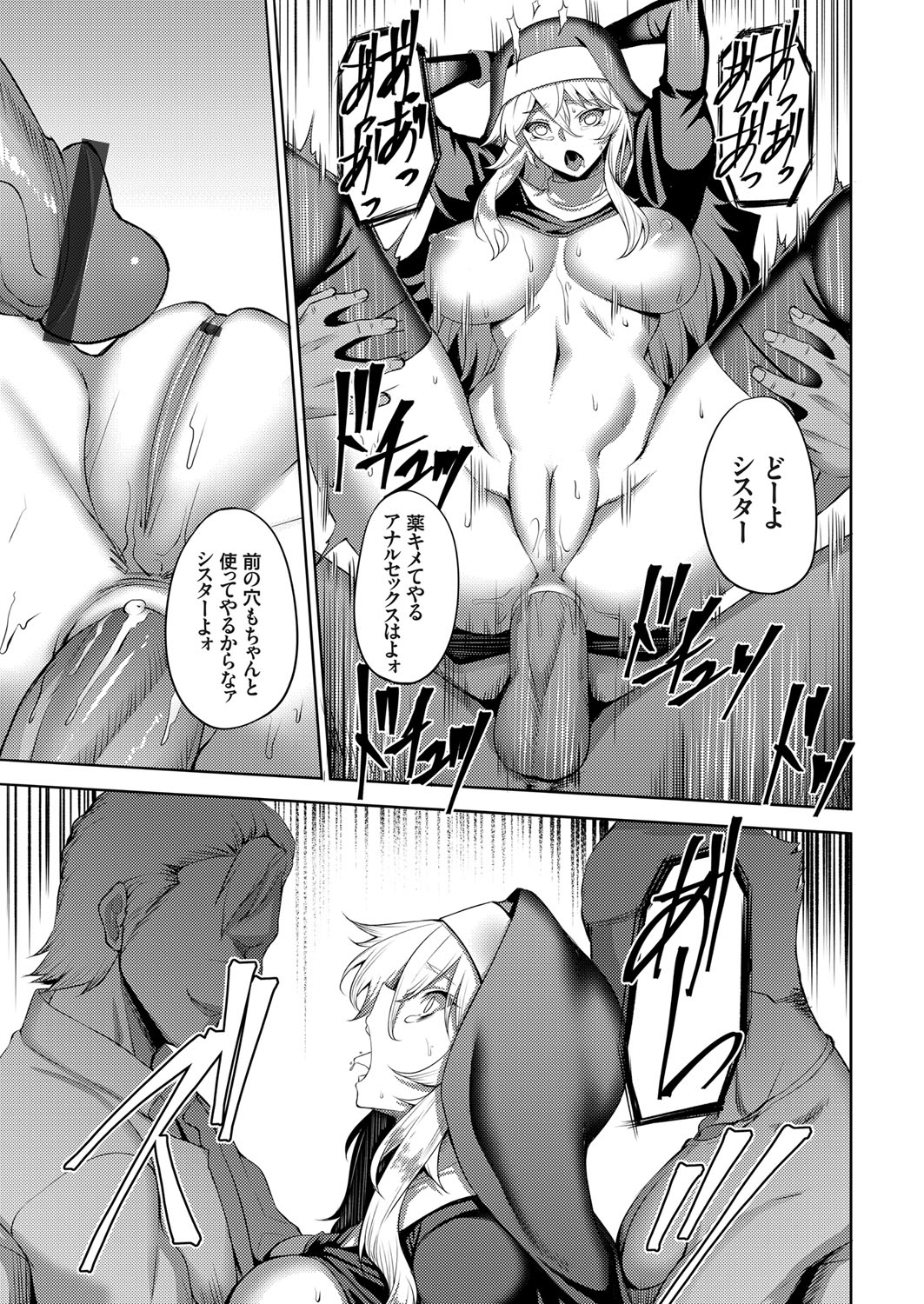 COMIC Grape Vol. 65 - Page 142