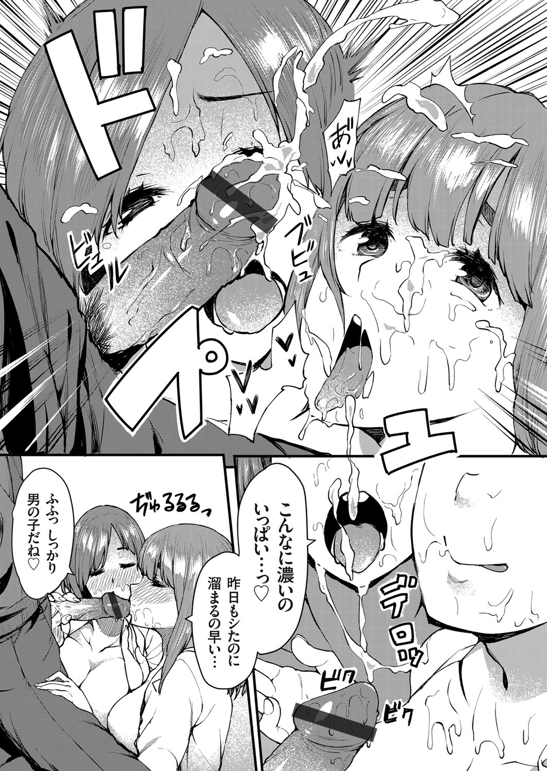 COMIC Grape Vol. 65 - Page 158