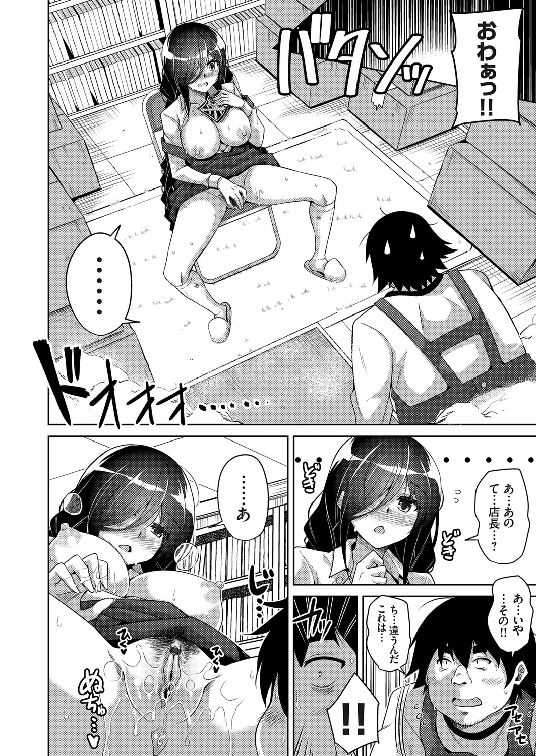 COMIC Grape Vol. 65 - Page 31